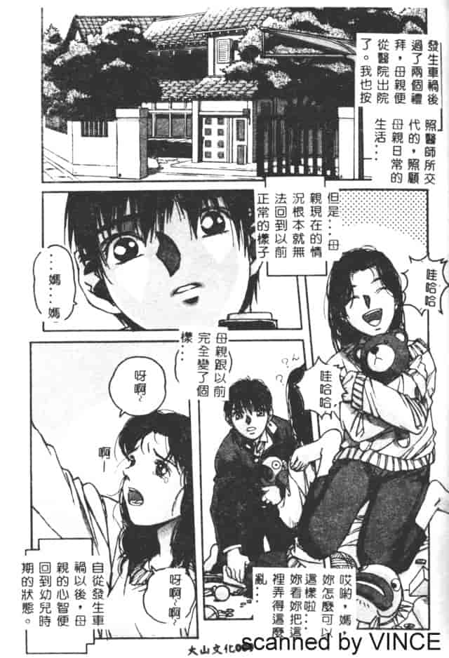 汉化版-[山田太郎] ORIGINAL 2_第1集