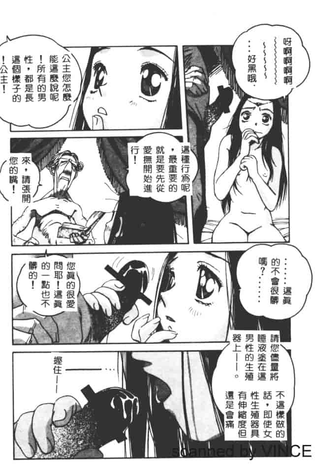 汉化版-[山田太郎] ORIGINAL 2_第4集