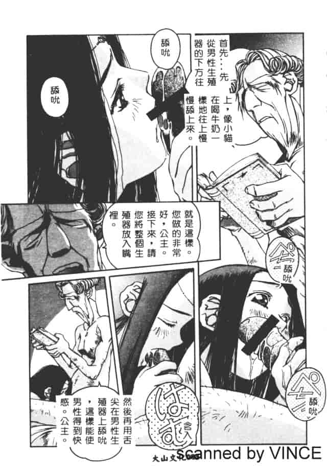 汉化版-[山田太郎] ORIGINAL 2_第4集