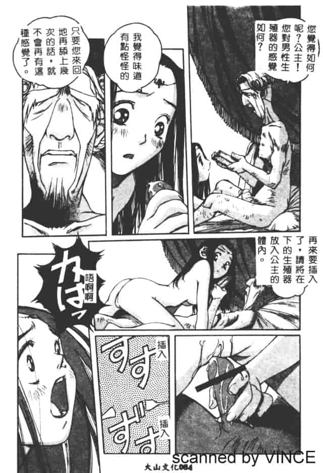 汉化版-[山田太郎] ORIGINAL 2_第4集