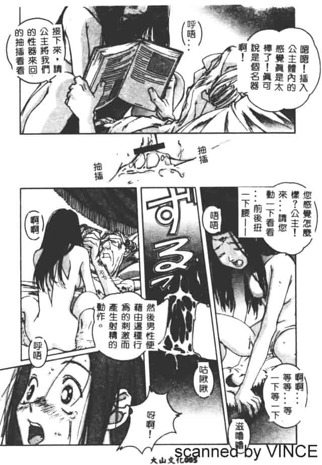 汉化版-[山田太郎] ORIGINAL 2_第4集