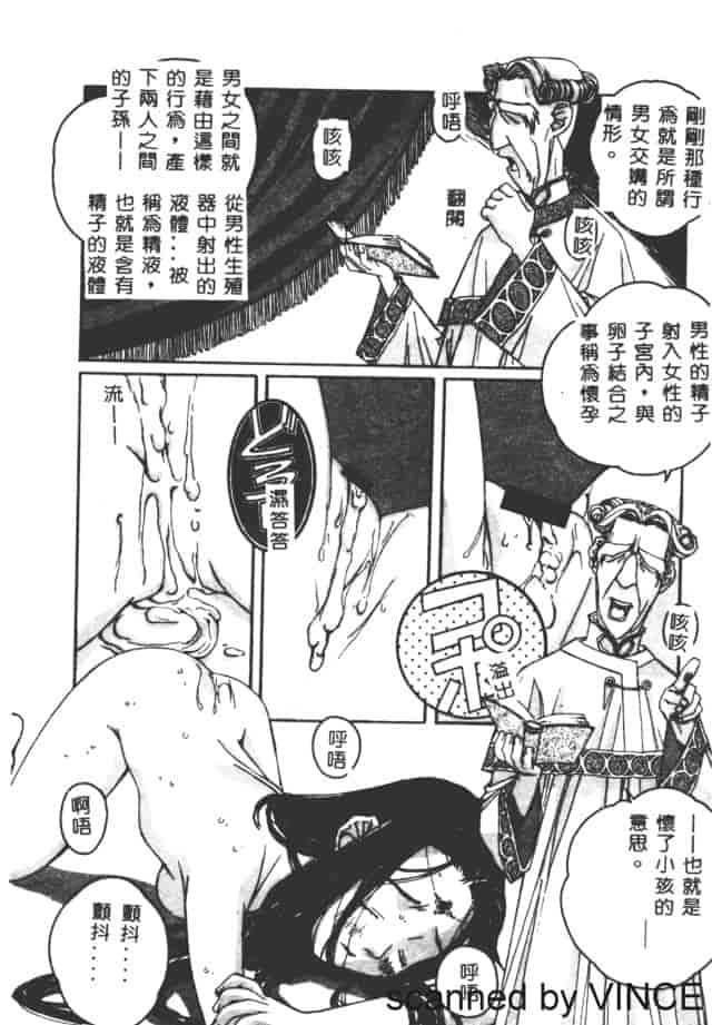 汉化版-[山田太郎] ORIGINAL 2_第4集