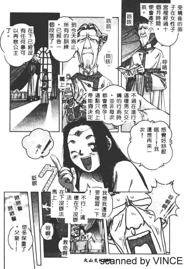 汉化版-[山田太郎] ORIGINAL 2_第4集