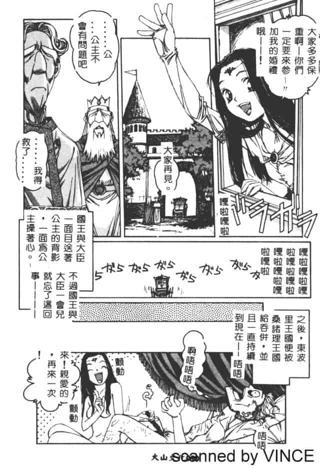 汉化版-[山田太郎] ORIGINAL 2_第4集