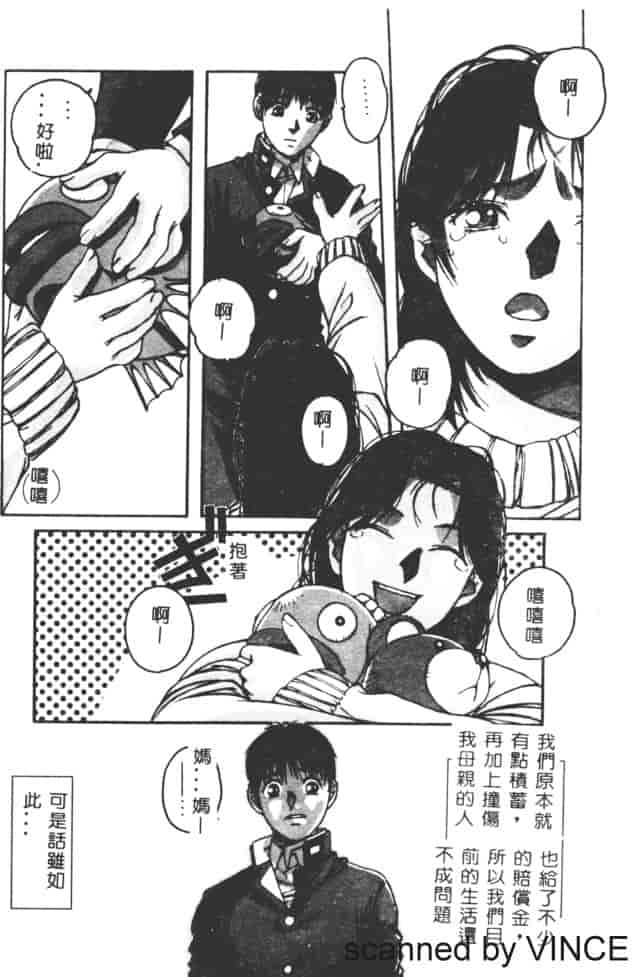 汉化版-[山田太郎] ORIGINAL 2_第1集
