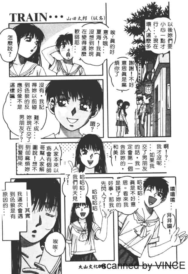 汉化版-[山田太郎] ORIGINAL 2_第4集