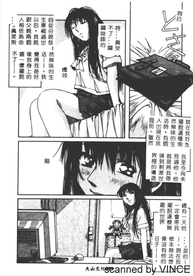 汉化版-[山田太郎] ORIGINAL 2_第4集