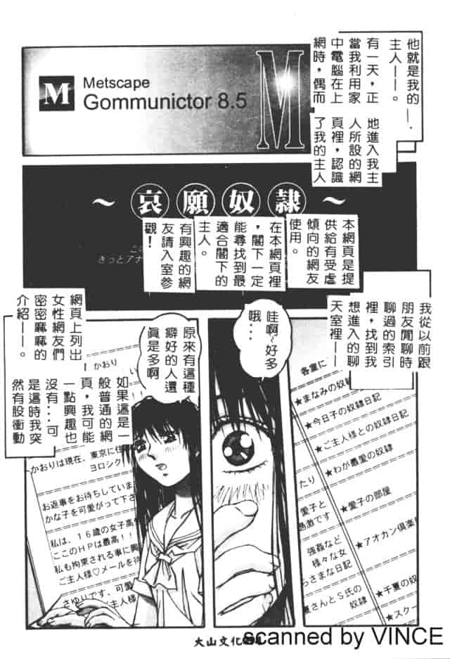 汉化版-[山田太郎] ORIGINAL 2_第4集