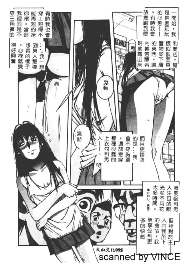 汉化版-[山田太郎] ORIGINAL 2_第4集