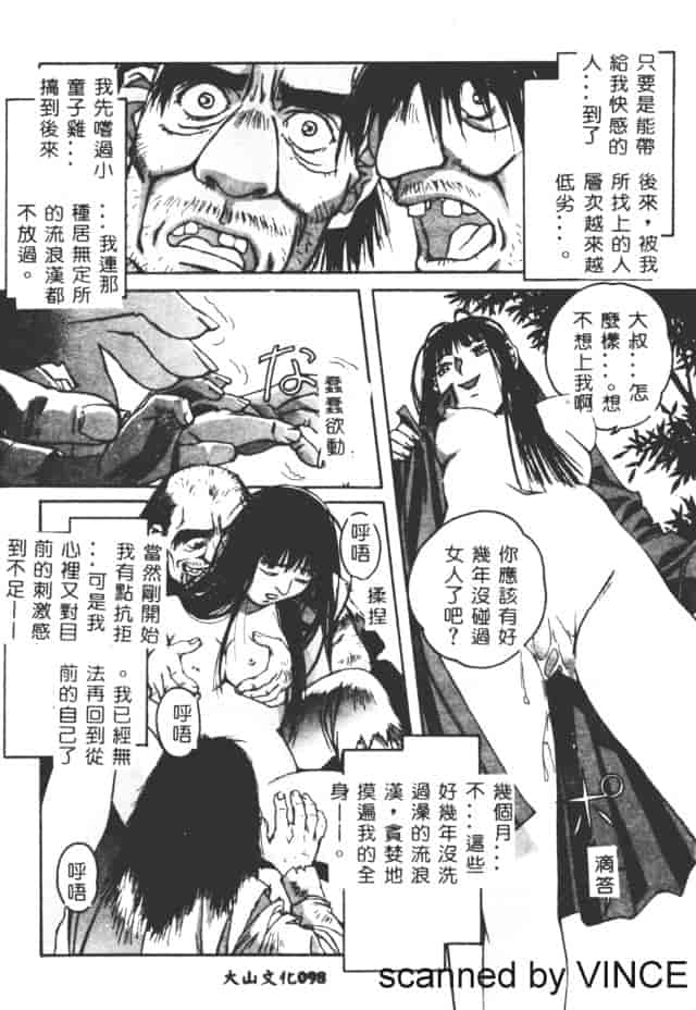 汉化版-[山田太郎] ORIGINAL 2_第4集