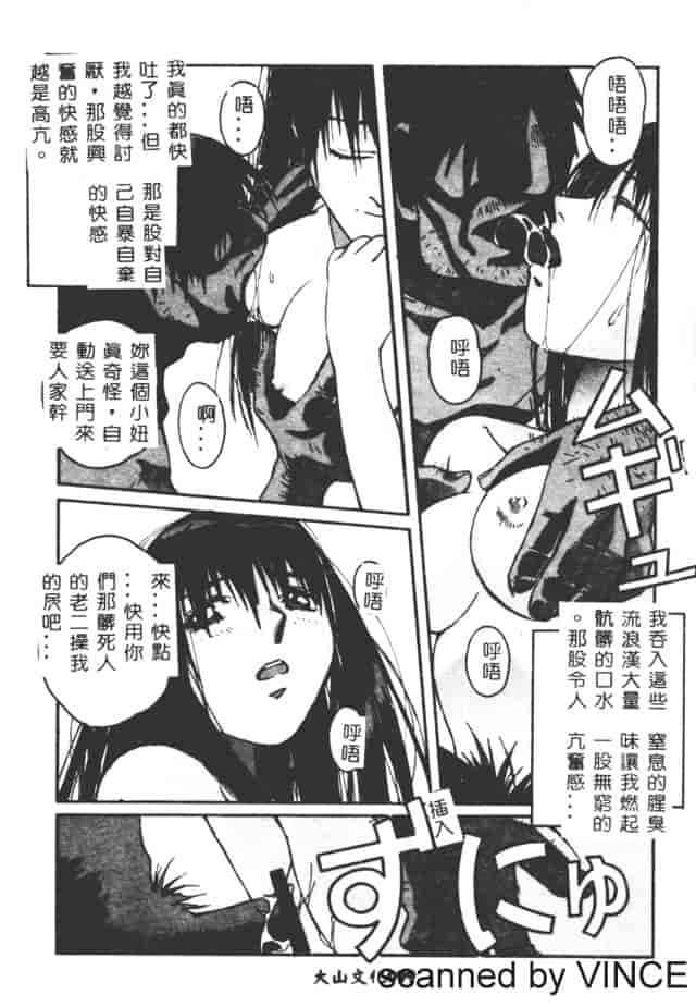 汉化版-[山田太郎] ORIGINAL 2_第4集
