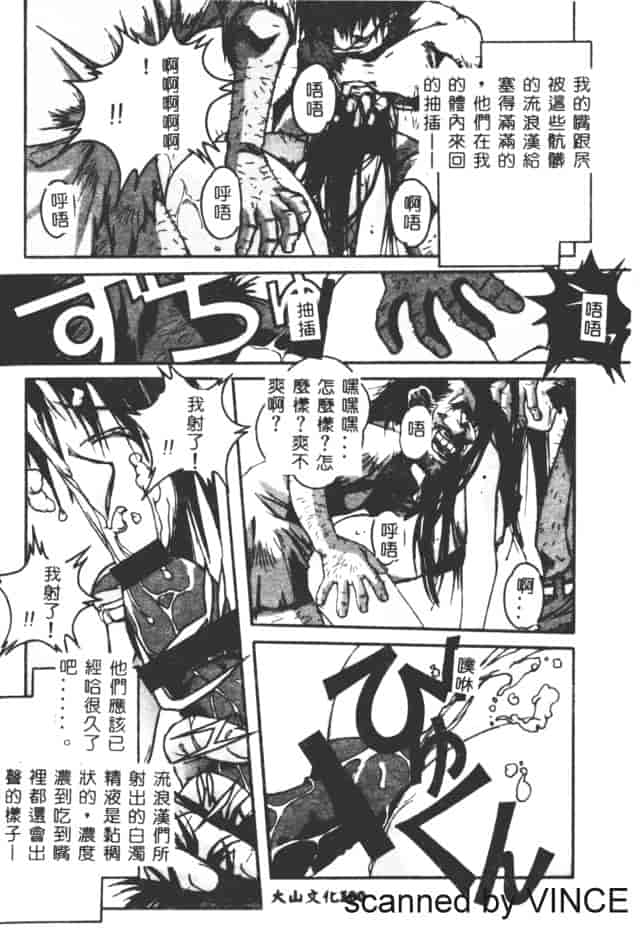 汉化版-[山田太郎] ORIGINAL 2_第4集