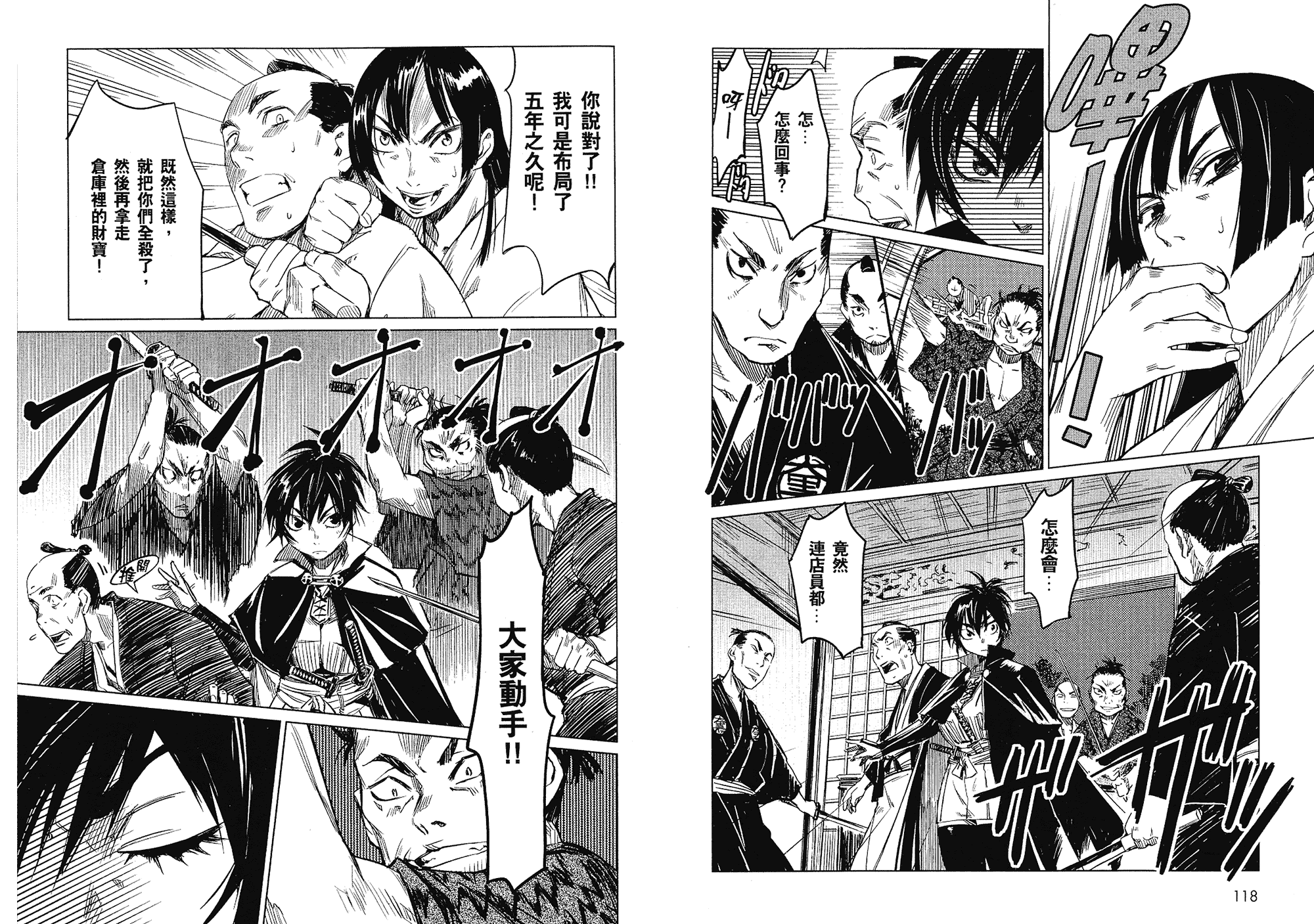 汉化版-[山田秀樹] 魔乳秘剣帖 Vol.01_第3集