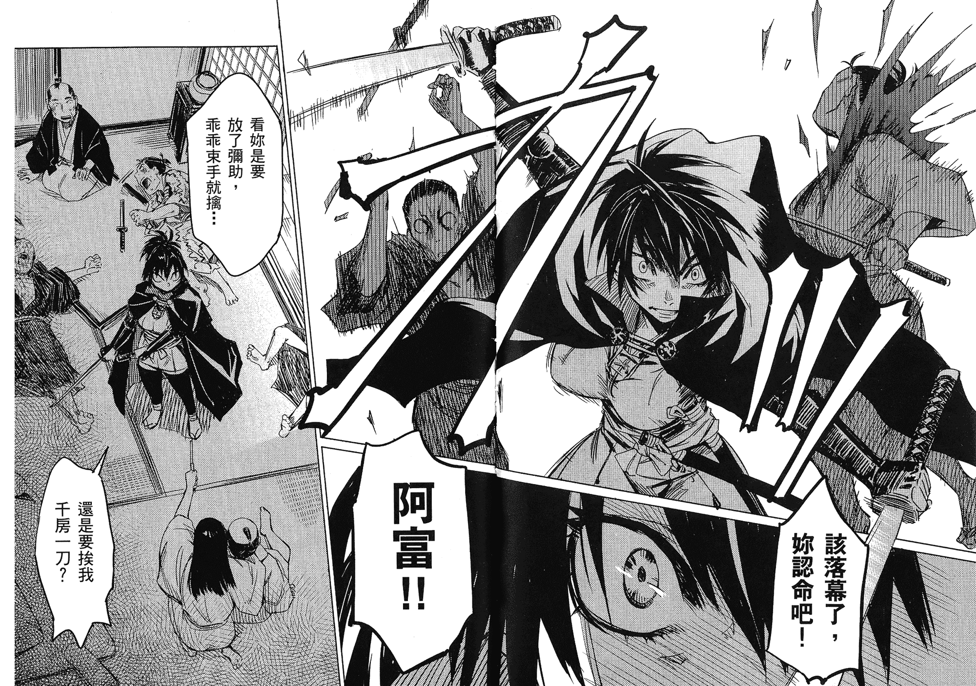 汉化版-[山田秀樹] 魔乳秘剣帖 Vol.01_第3集