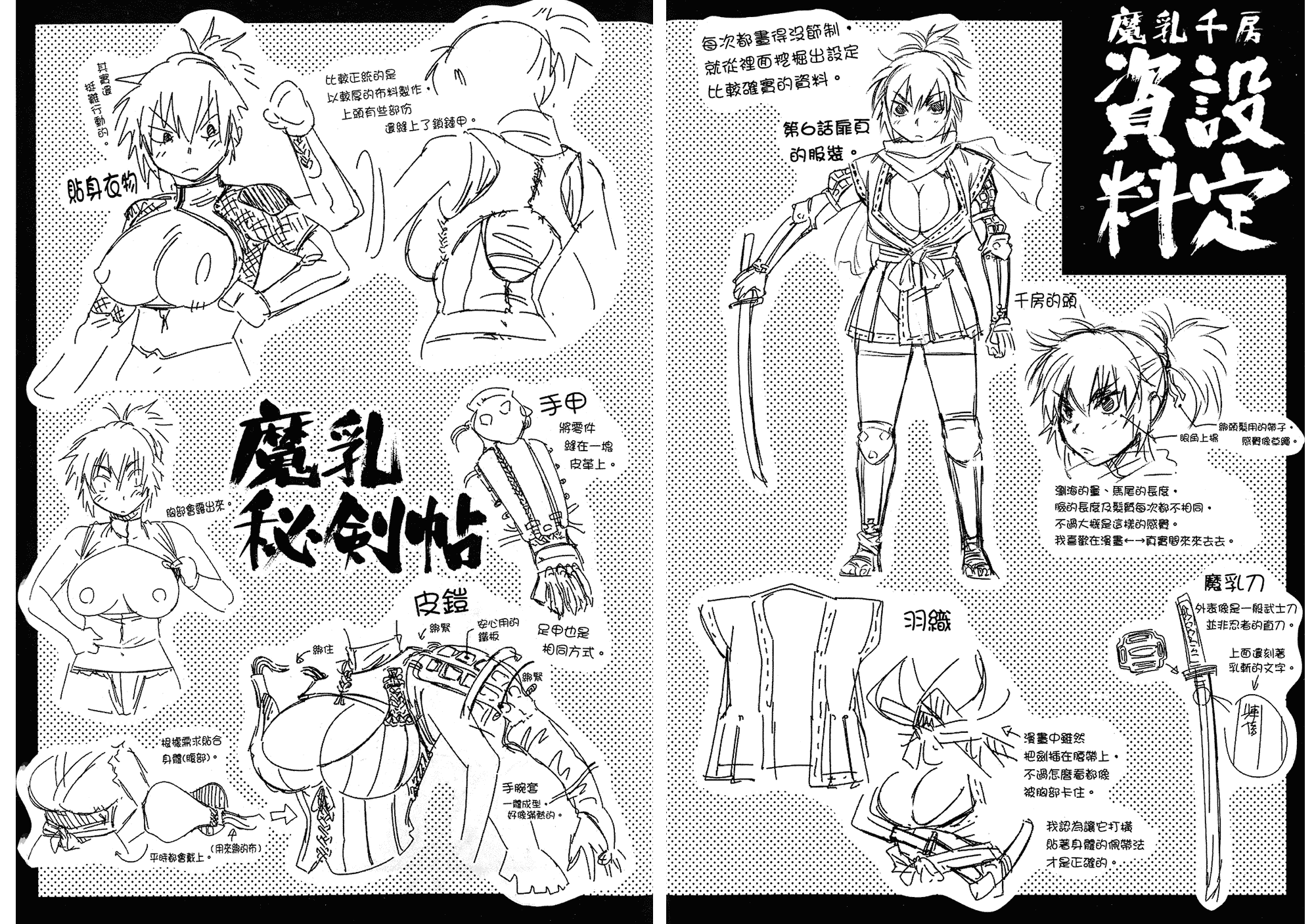 汉化版-[山田秀樹] 魔乳秘剣帖 Vol.02_第5集