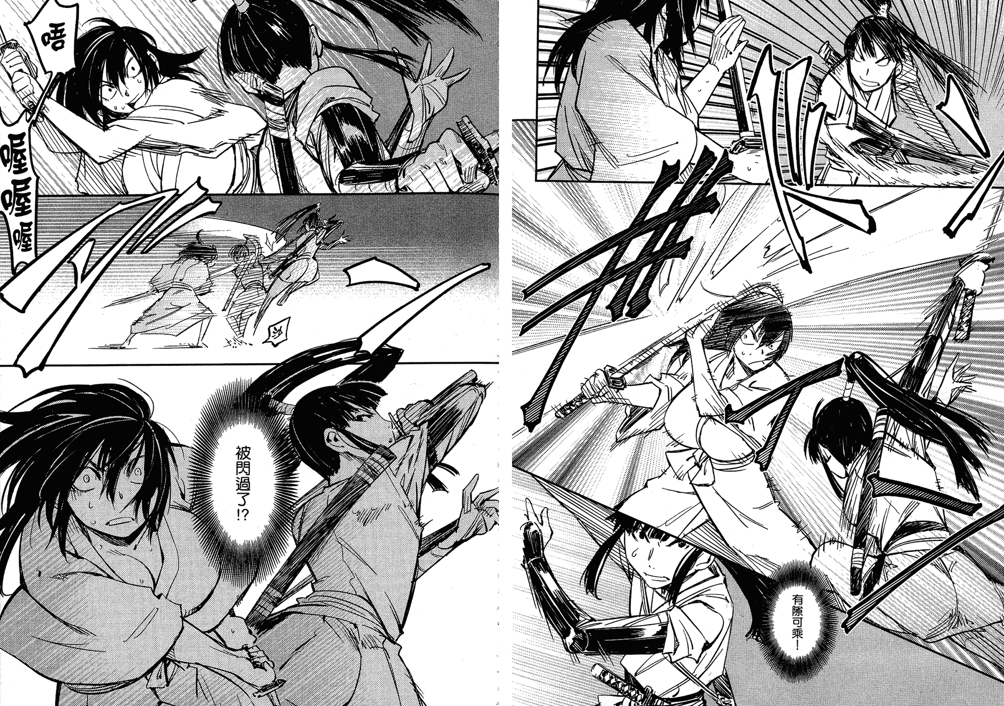 汉化版-[山田秀樹] 魔乳秘剣帖 Vol.02_第4集
