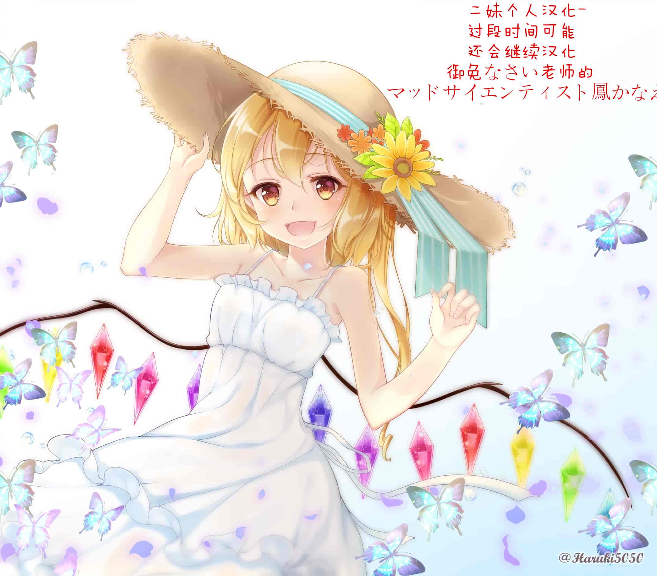 汉化版-[Flandre][御免なさい]だから神様、ボクにしか見えないちいさな恋人をください_第1集