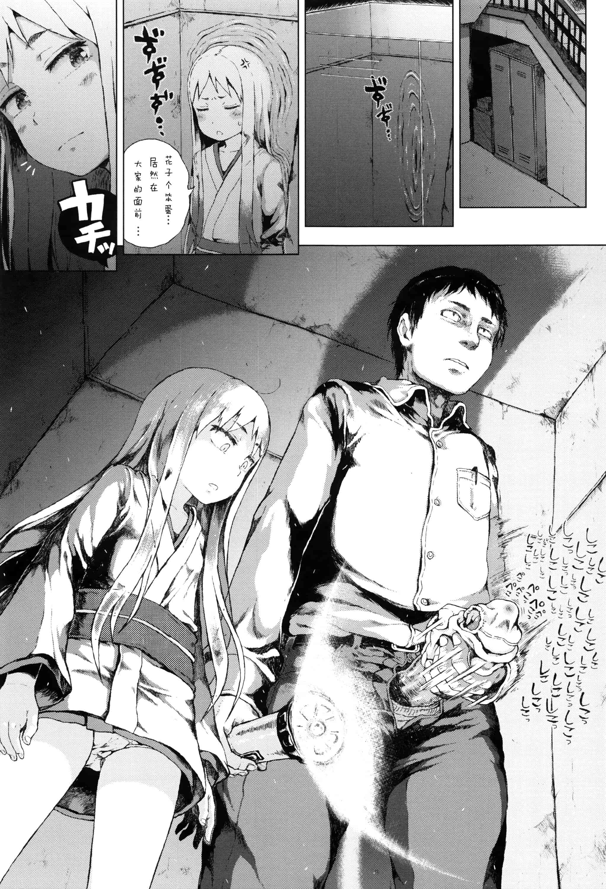 汉化版-[Flandre][御免なさい]だから神様、ボクにしか見えないちいさな恋人をください_第5集
