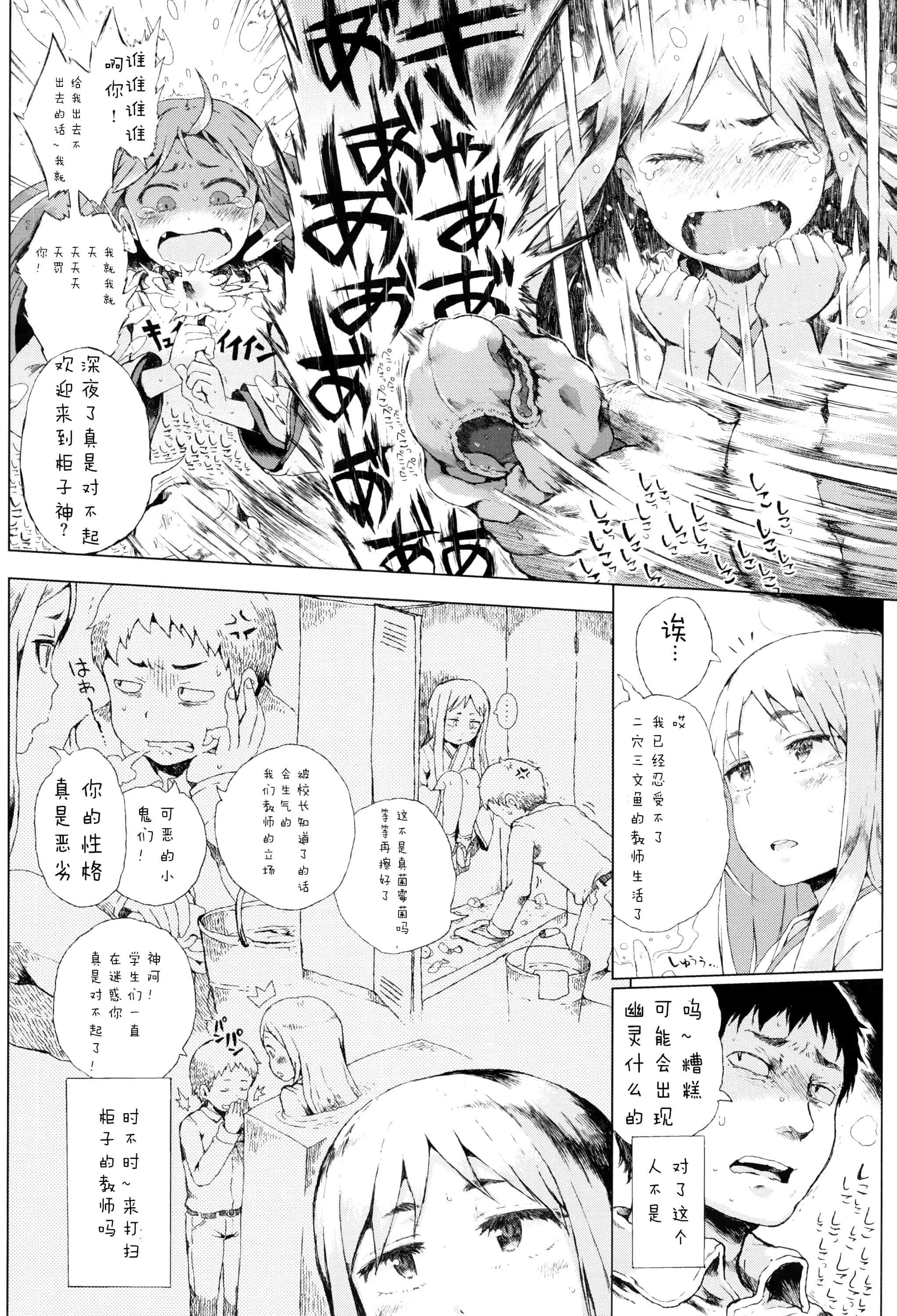 汉化版-[Flandre][御免なさい]だから神様、ボクにしか見えないちいさな恋人をください_第5集