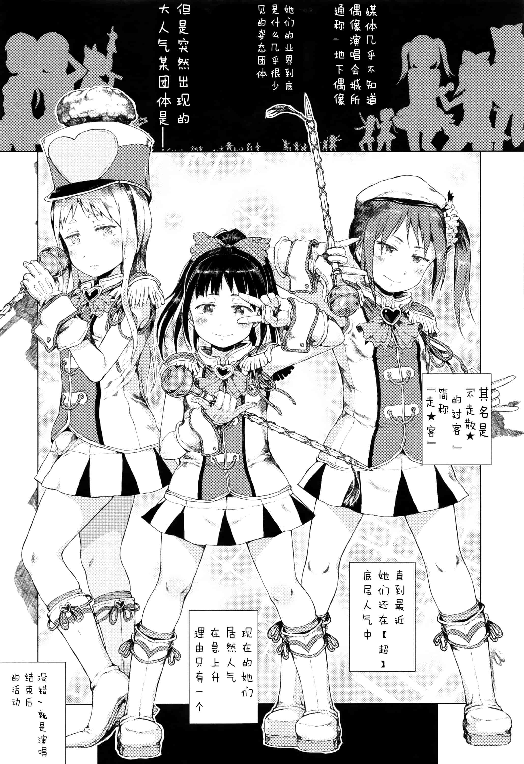 汉化版-[Flandre][御免なさい]だから神様、ボクにしか見えないちいさな恋人をください_第6集