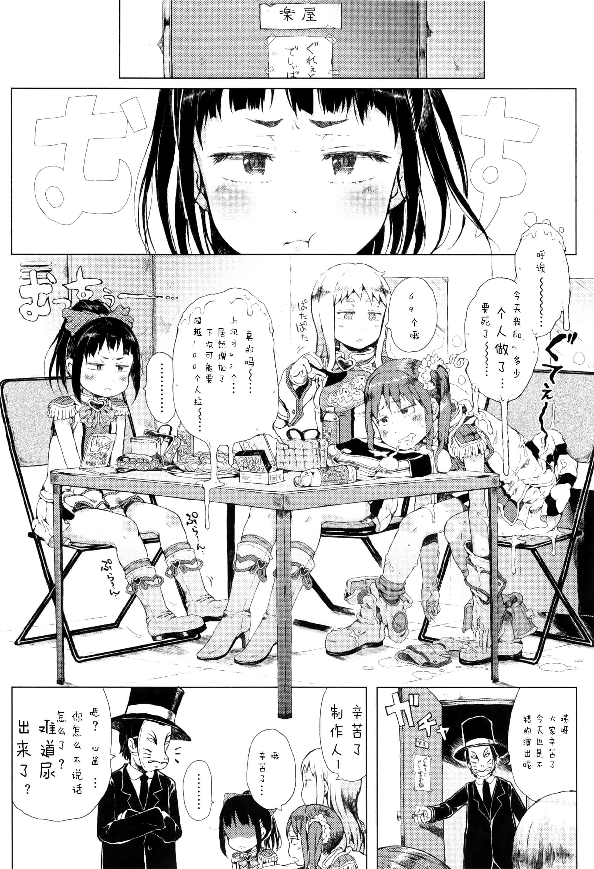 汉化版-[Flandre][御免なさい]だから神様、ボクにしか見えないちいさな恋人をください_第6集
