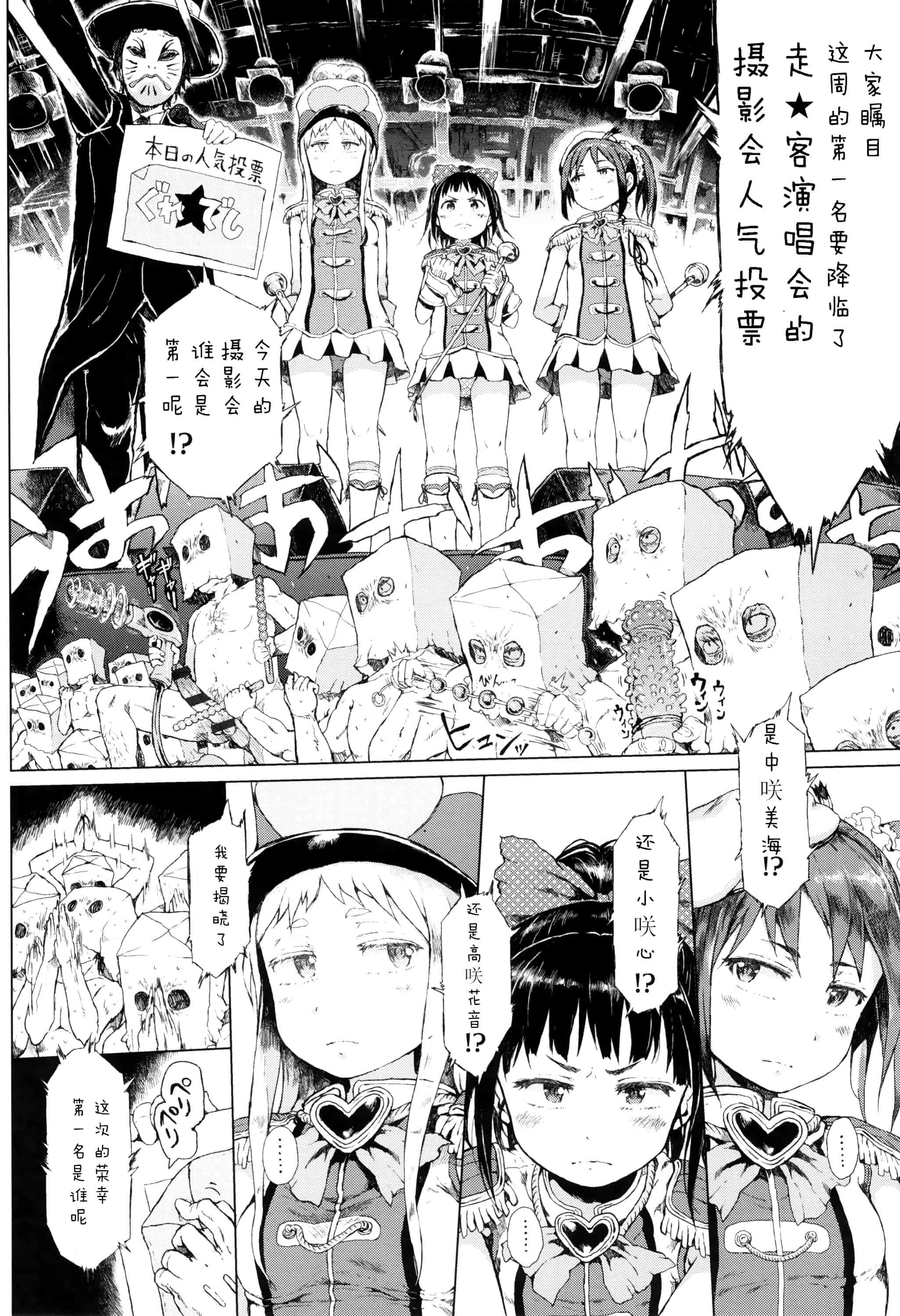 汉化版-[Flandre][御免なさい]だから神様、ボクにしか見えないちいさな恋人をください_第6集