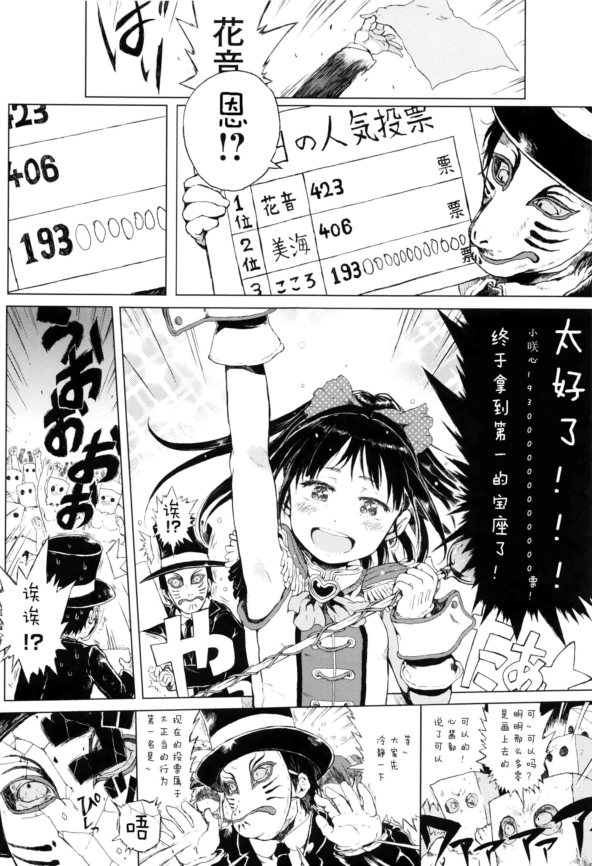汉化版-[Flandre][御免なさい]だから神様、ボクにしか見えないちいさな恋人をください_第6集