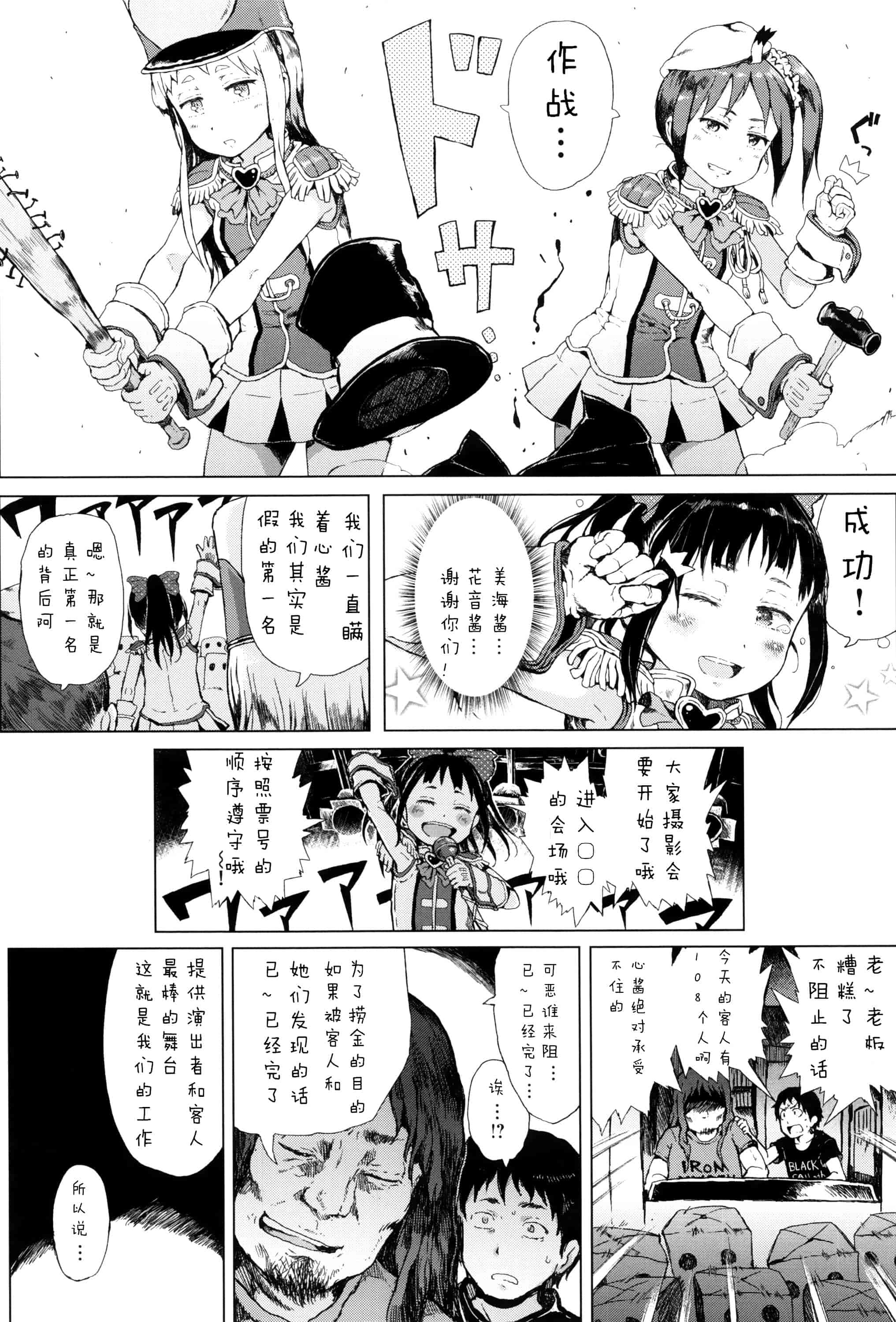 汉化版-[Flandre][御免なさい]だから神様、ボクにしか見えないちいさな恋人をください_第6集