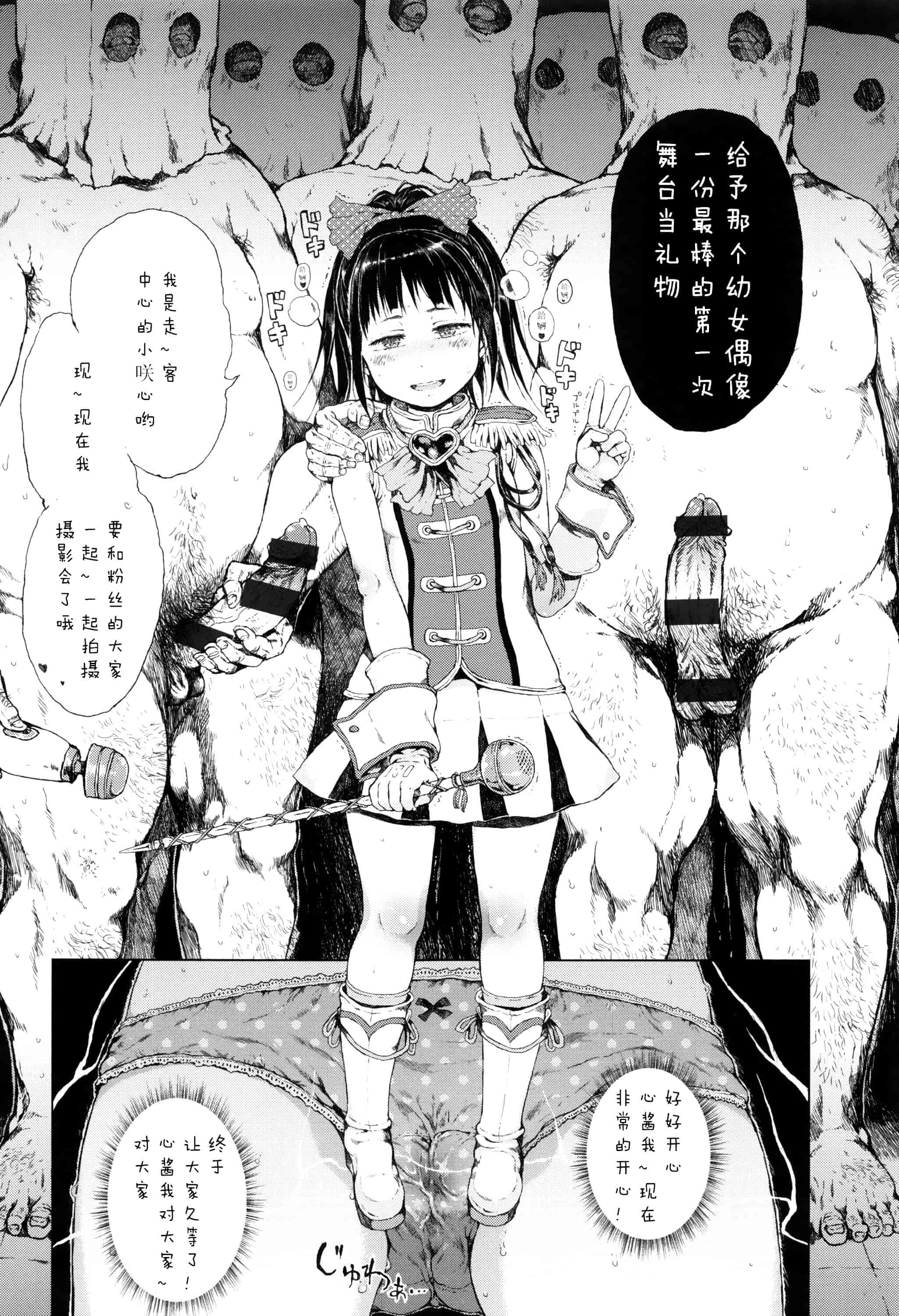 汉化版-[Flandre][御免なさい]だから神様、ボクにしか見えないちいさな恋人をください_第6集