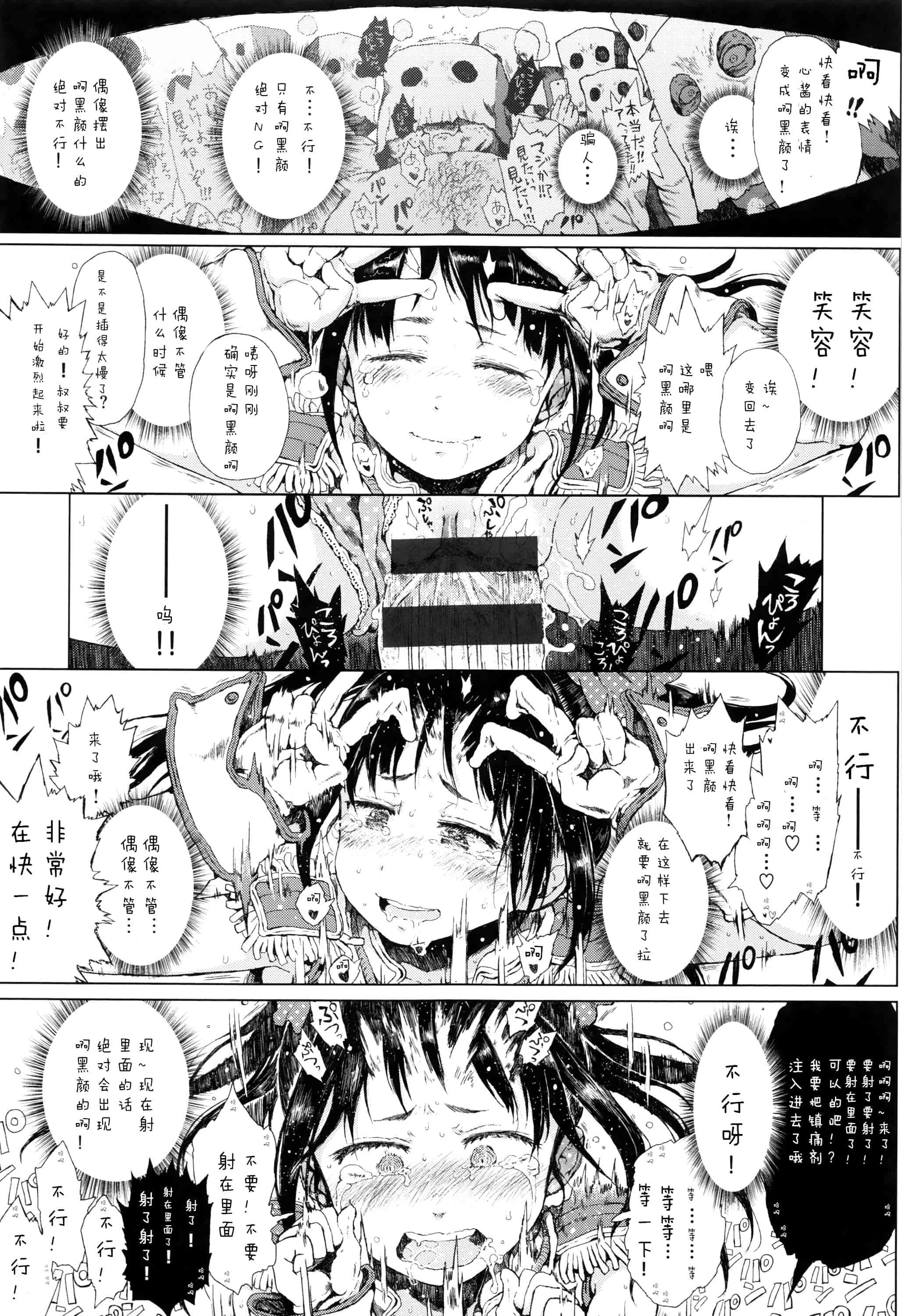 汉化版-[Flandre][御免なさい]だから神様、ボクにしか見えないちいさな恋人をください_第6集