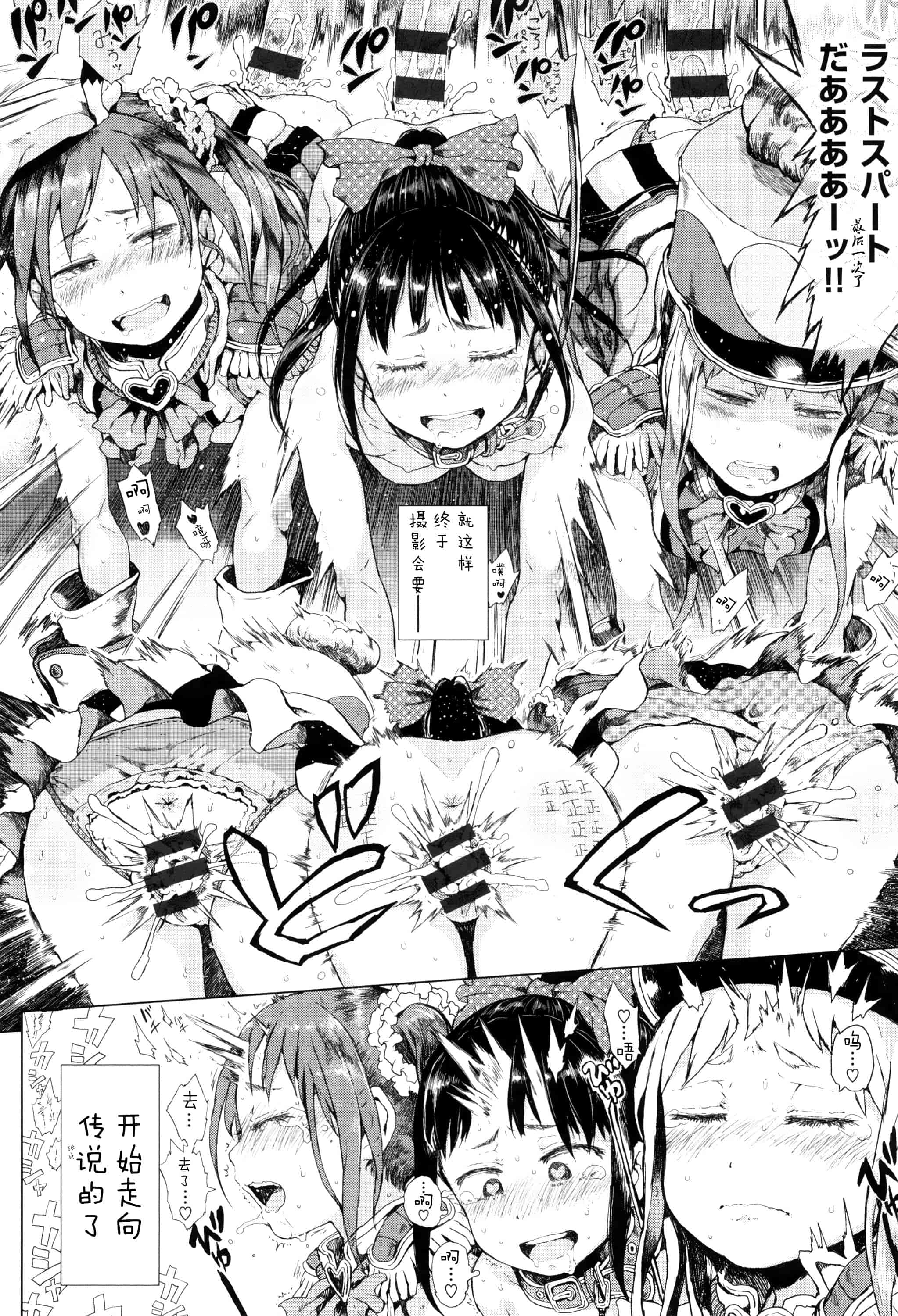 汉化版-[Flandre][御免なさい]だから神様、ボクにしか見えないちいさな恋人をください_第7集