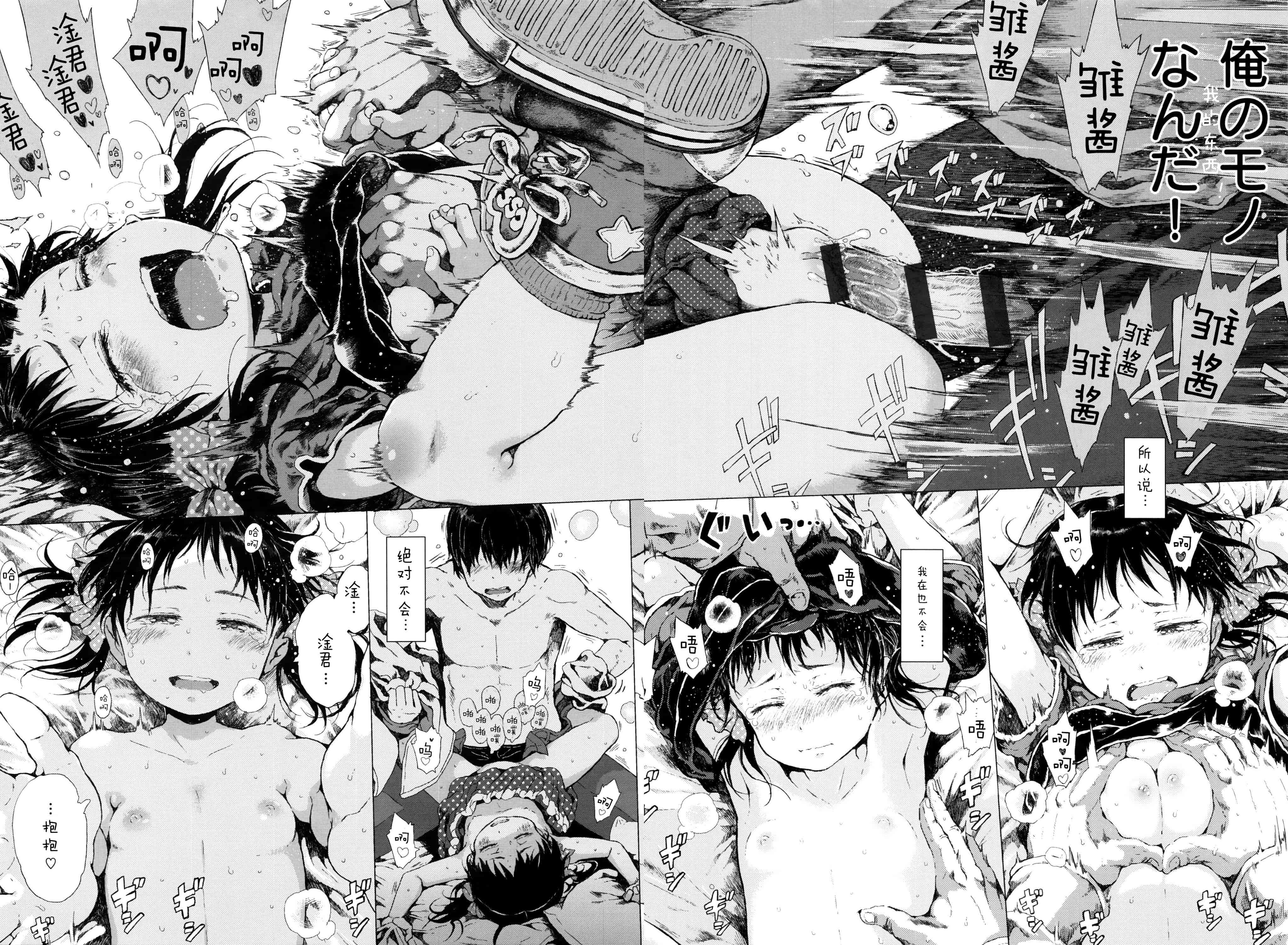 汉化版-[Flandre][御免なさい]だから神様、ボクにしか見えないちいさな恋人をください_第8集