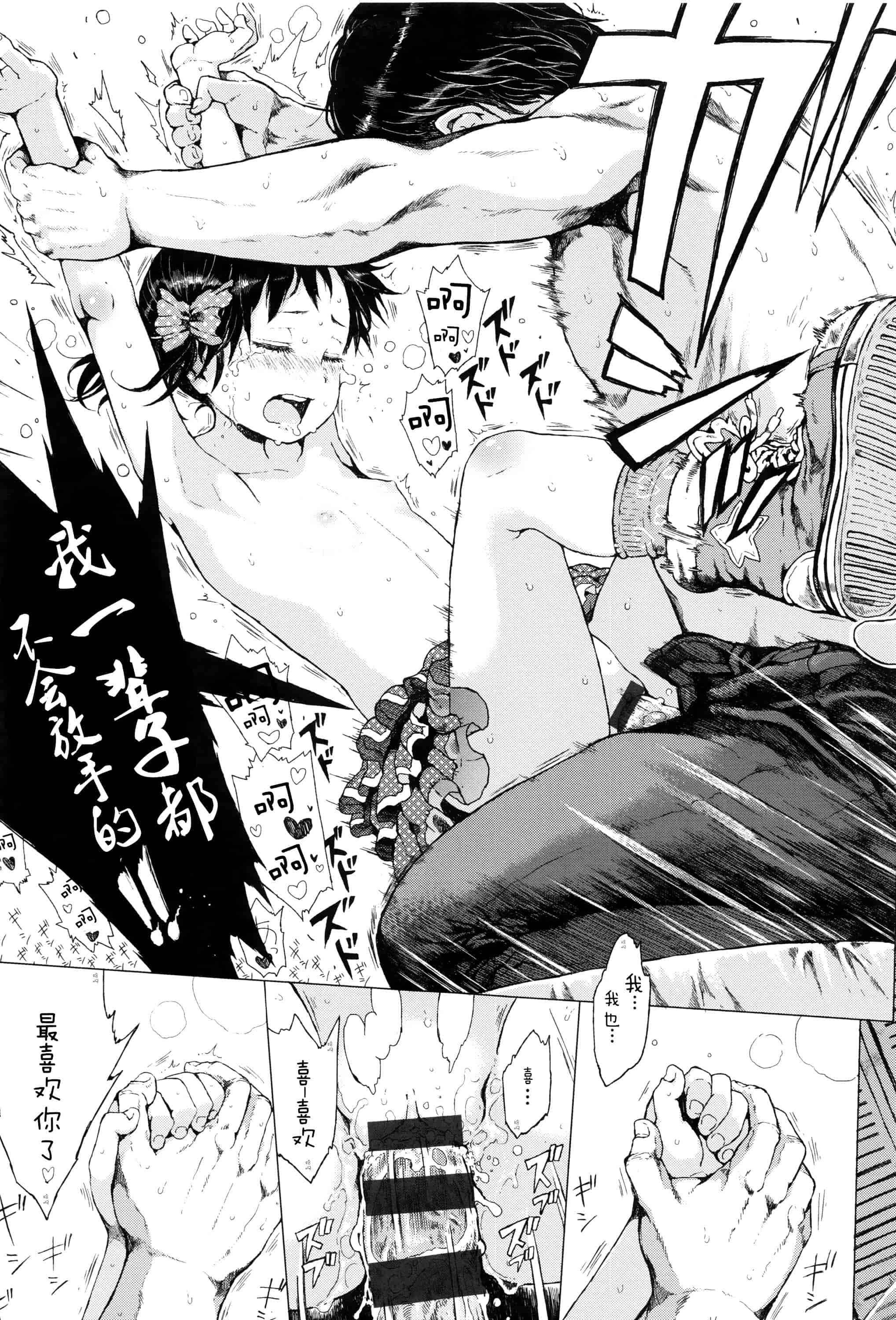 汉化版-[Flandre][御免なさい]だから神様、ボクにしか見えないちいさな恋人をください_第8集