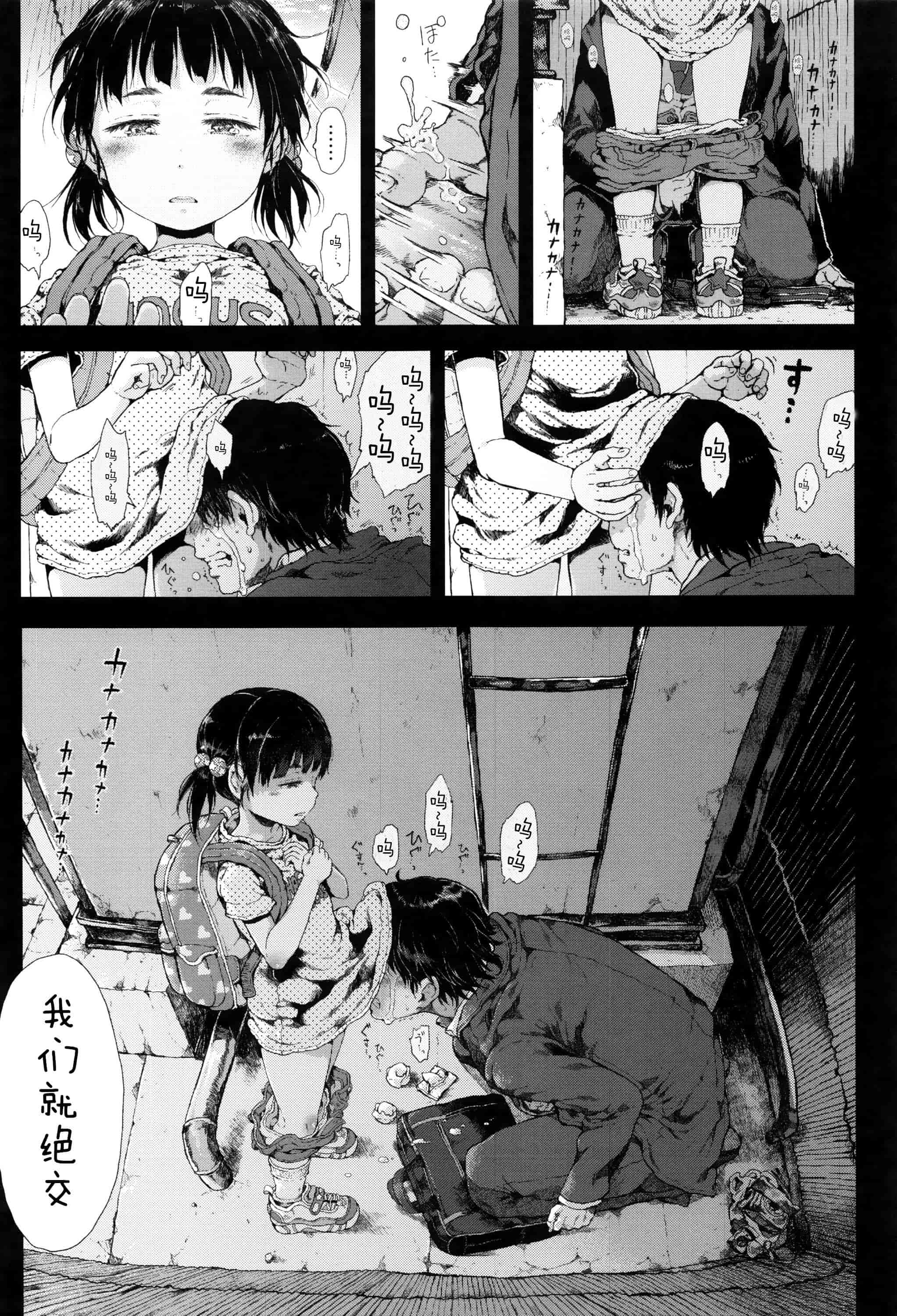 汉化版-[Flandre][御免なさい]だから神様、ボクにしか見えないちいさな恋人をください_第8集