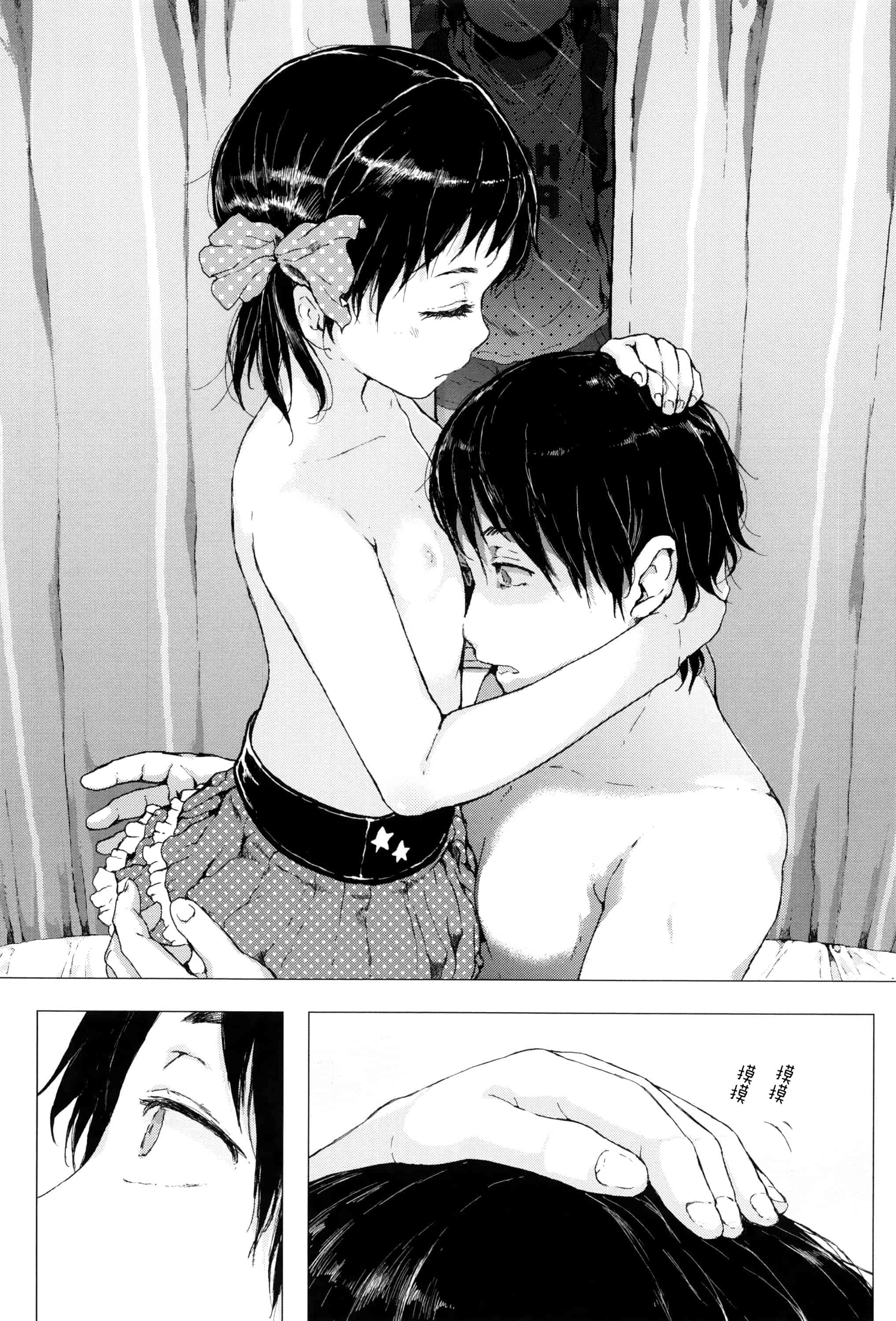 汉化版-[Flandre][御免なさい]だから神様、ボクにしか見えないちいさな恋人をください_第8集