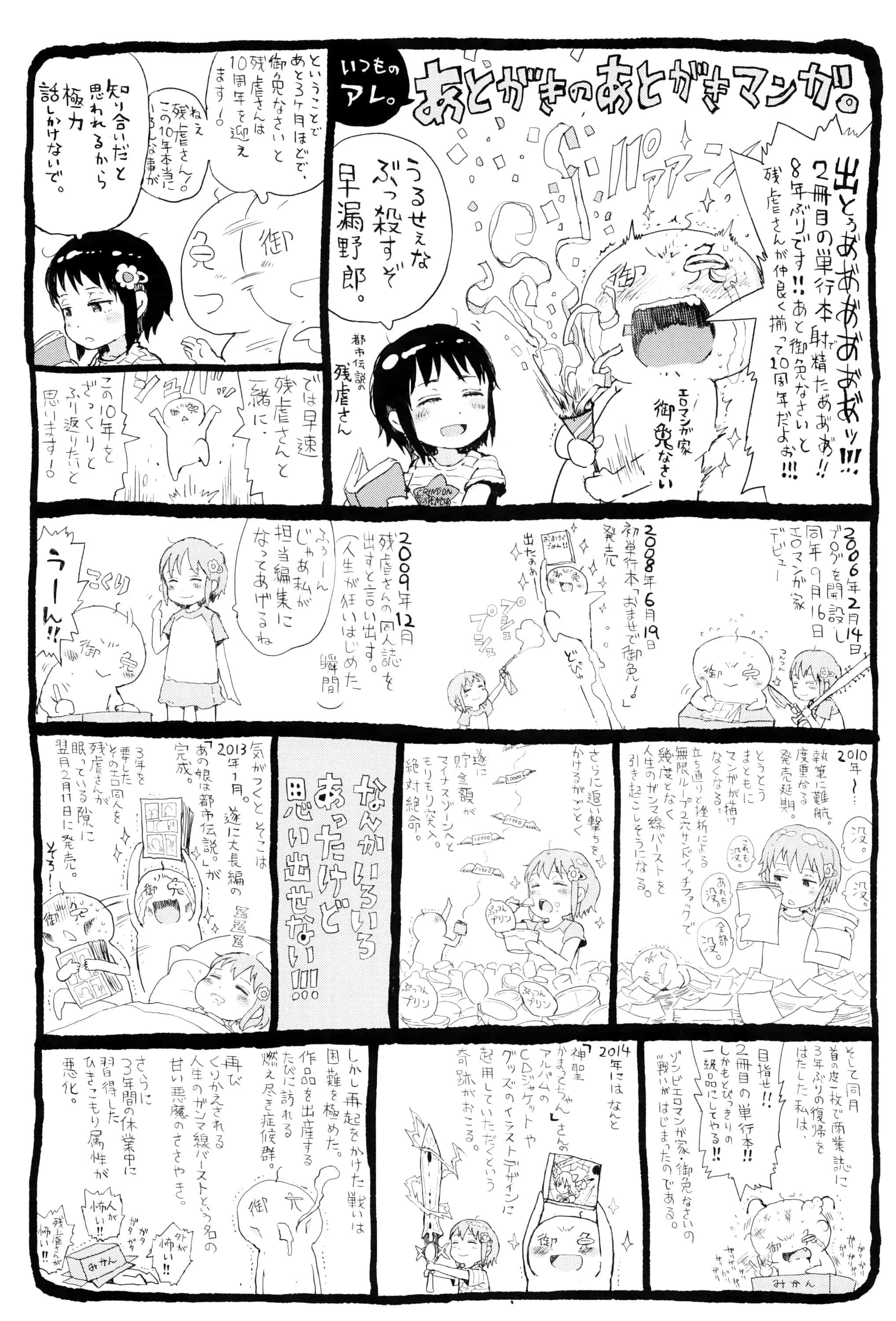 汉化版-[Flandre][御免なさい]だから神様、ボクにしか見えないちいさな恋人をください_第9集