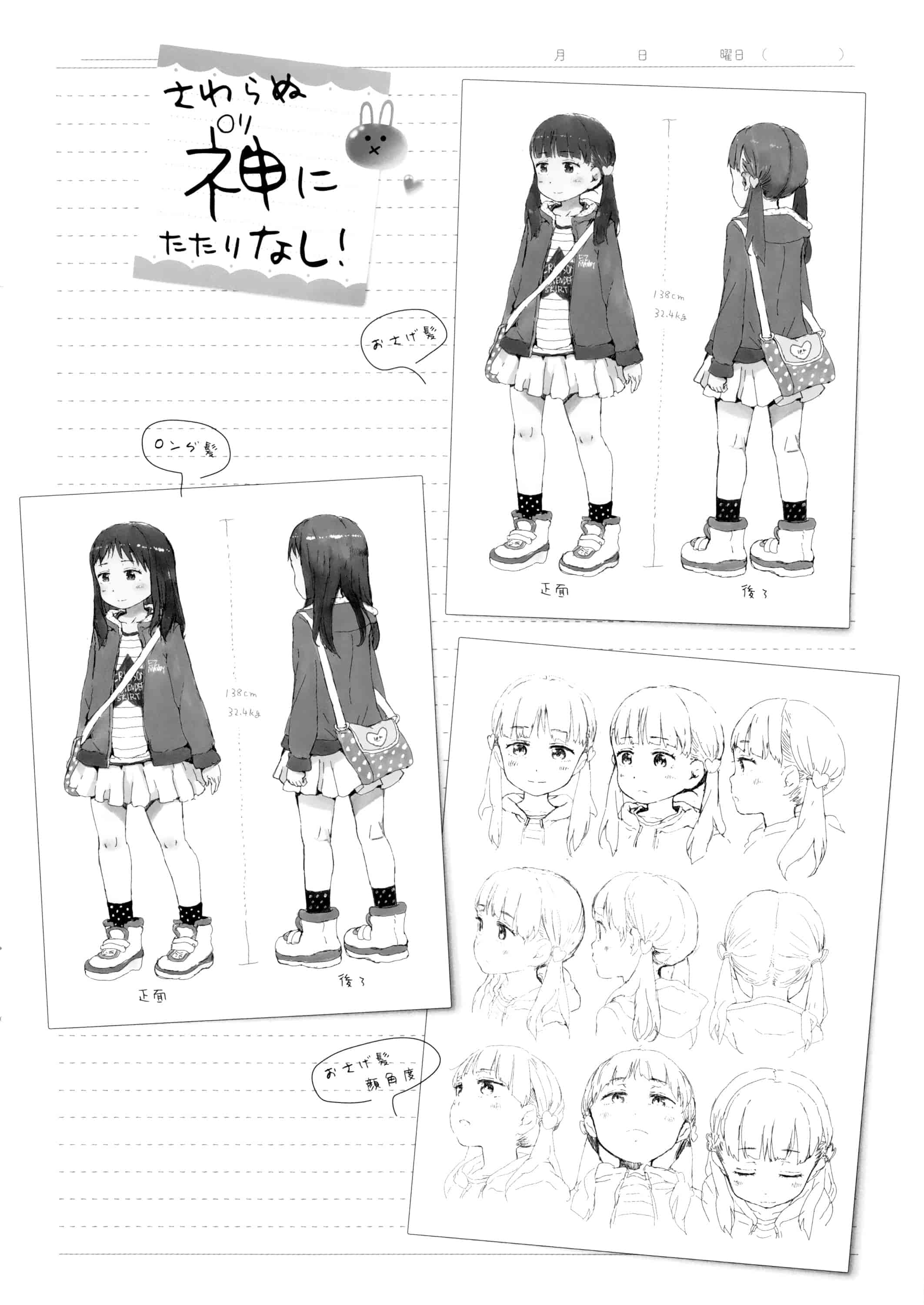 汉化版-[Flandre][御免なさい]だから神様、ボクにしか見えないちいさな恋人をください_第9集