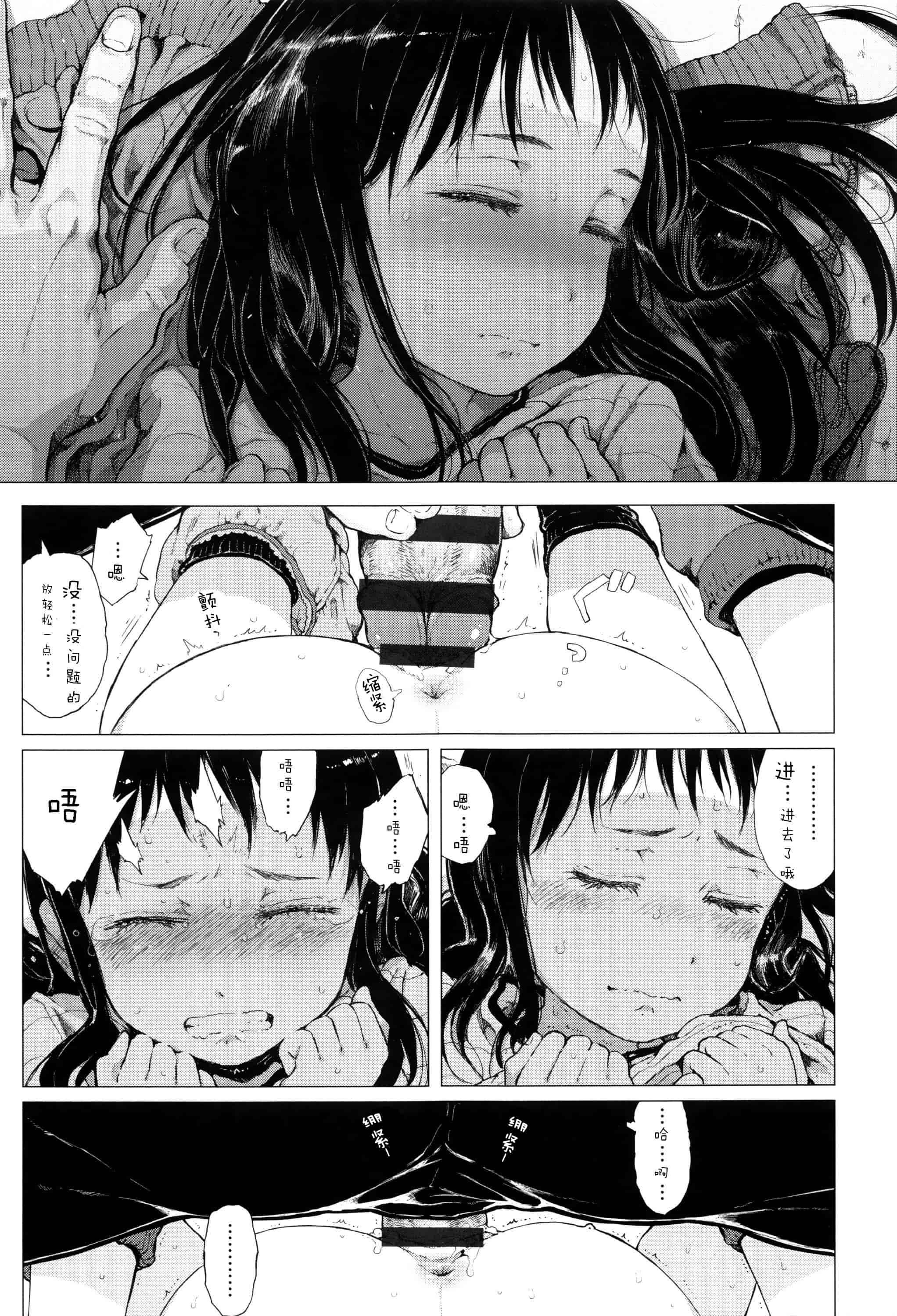汉化版-[Flandre][御免なさい]だから神様、ボクにしか見えないちいさな恋人をください_第1集