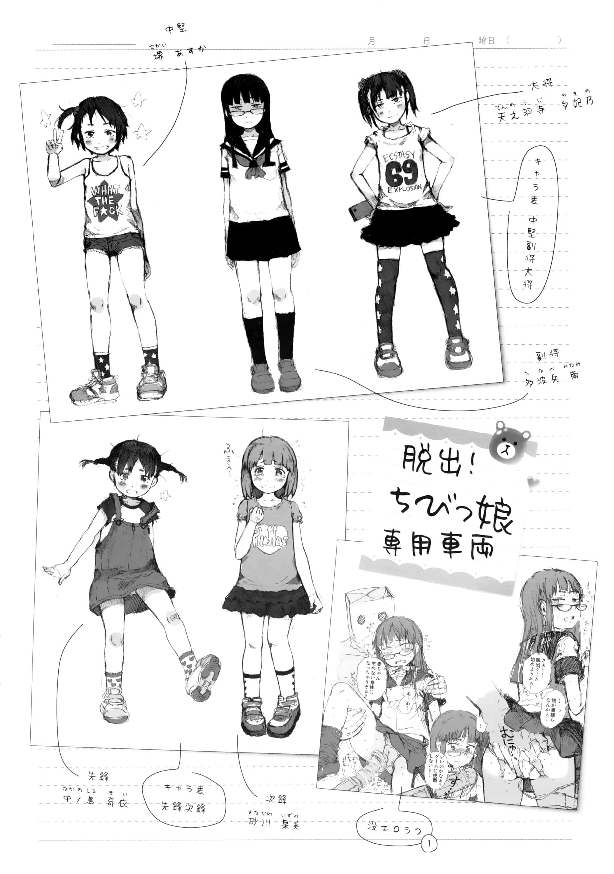 汉化版-[Flandre][御免なさい]だから神様、ボクにしか見えないちいさな恋人をください_第9集