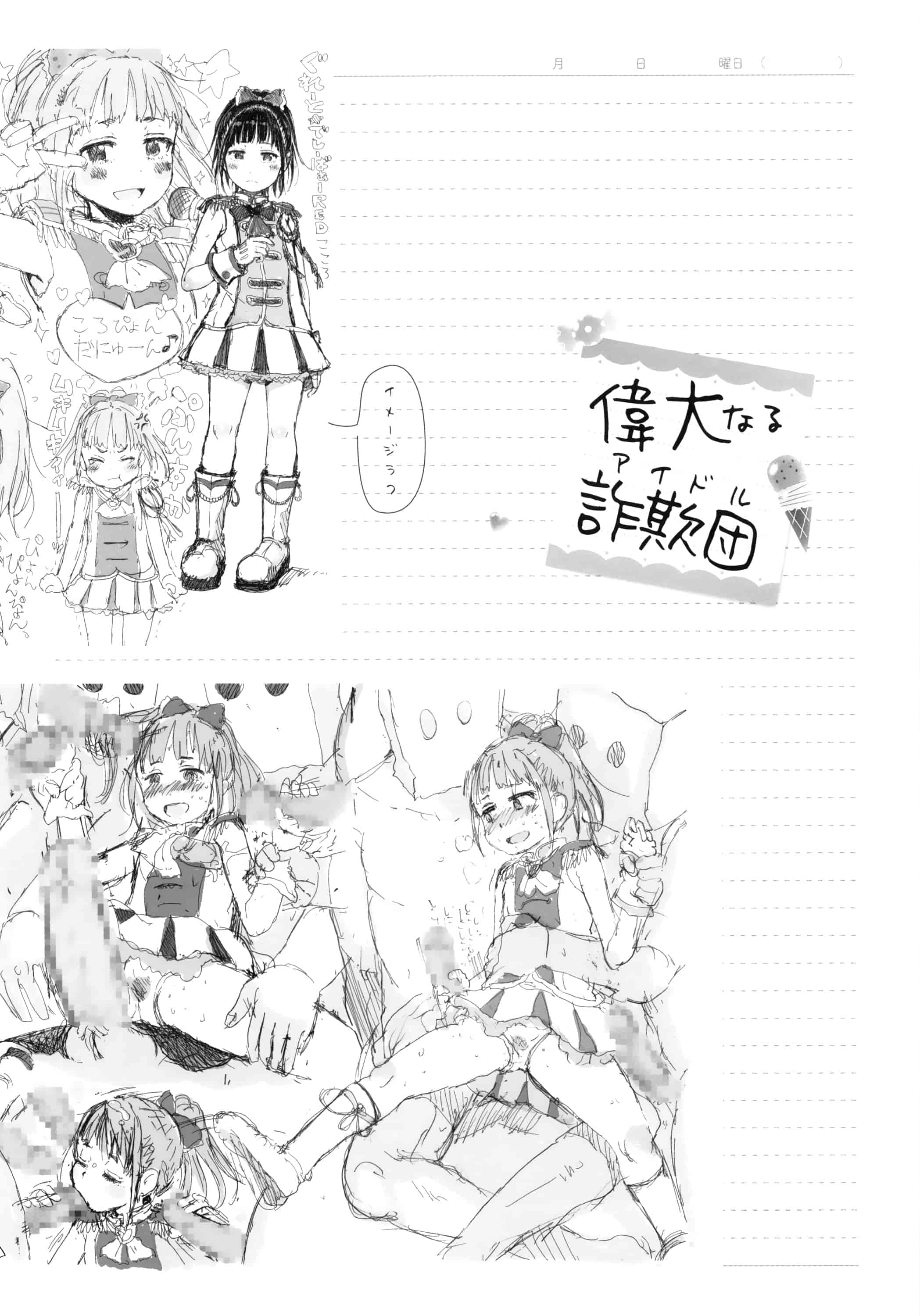 汉化版-[Flandre][御免なさい]だから神様、ボクにしか見えないちいさな恋人をください_第9集