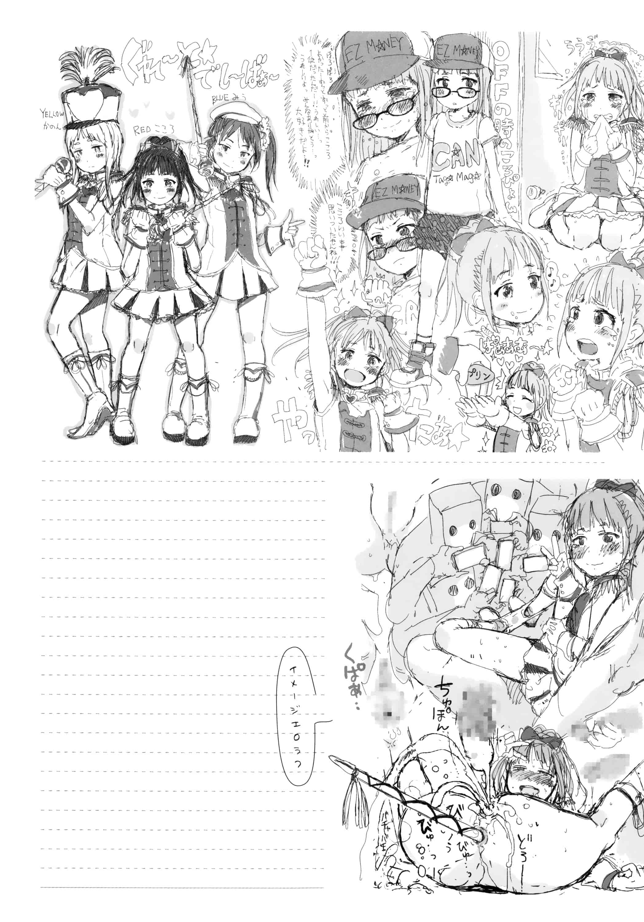 汉化版-[Flandre][御免なさい]だから神様、ボクにしか見えないちいさな恋人をください_第9集