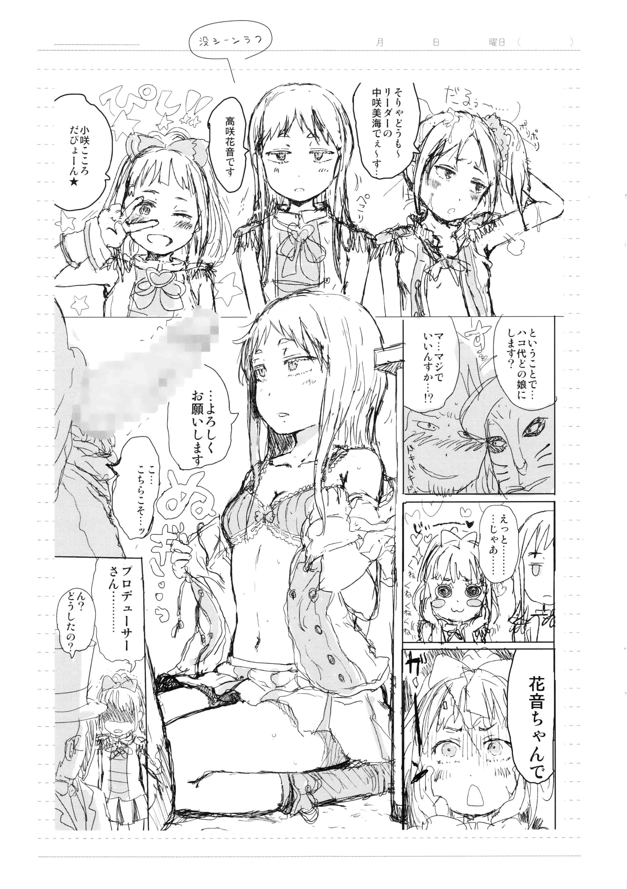 汉化版-[Flandre][御免なさい]だから神様、ボクにしか見えないちいさな恋人をください_第9集