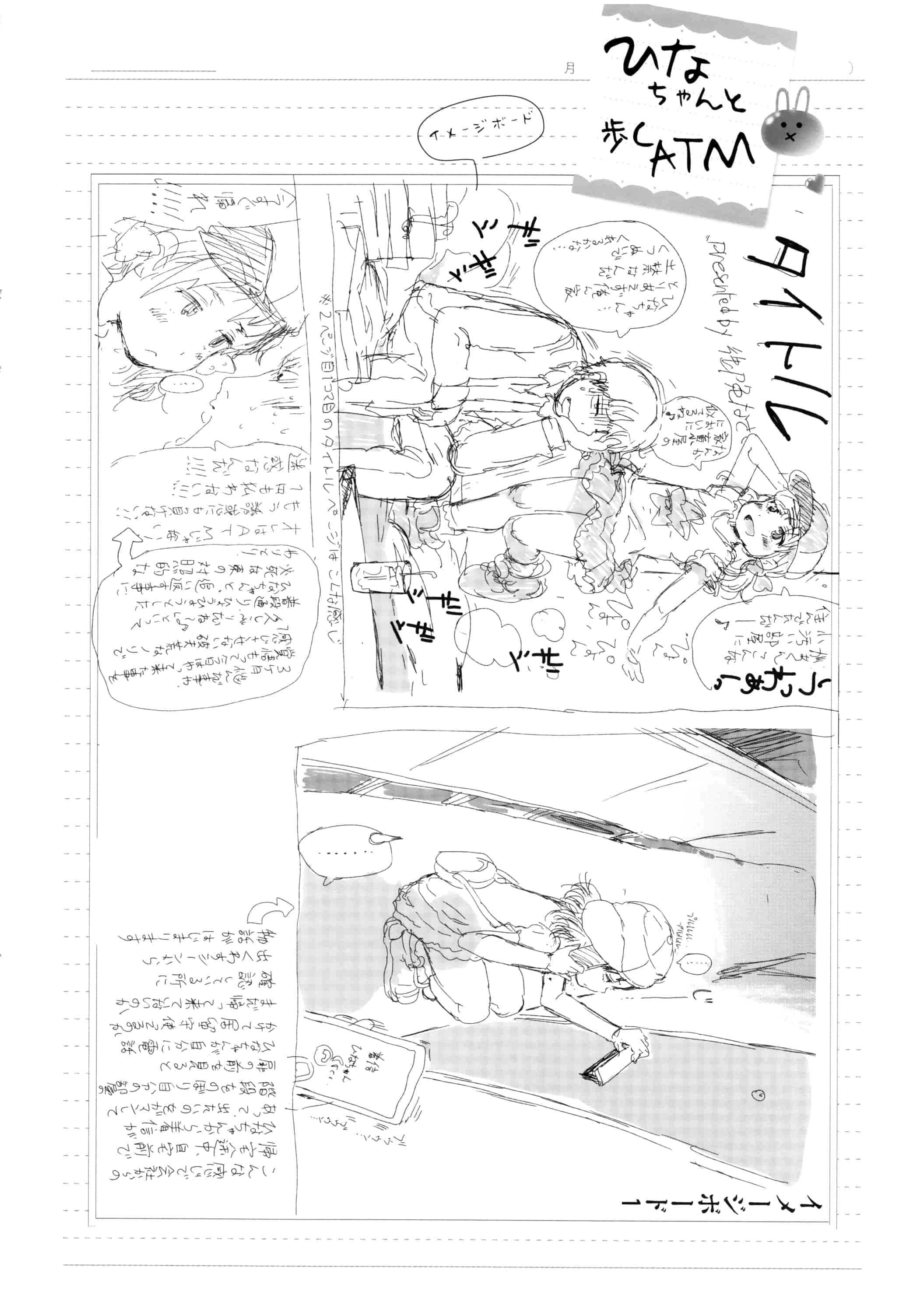 汉化版-[Flandre][御免なさい]だから神様、ボクにしか見えないちいさな恋人をください_第9集