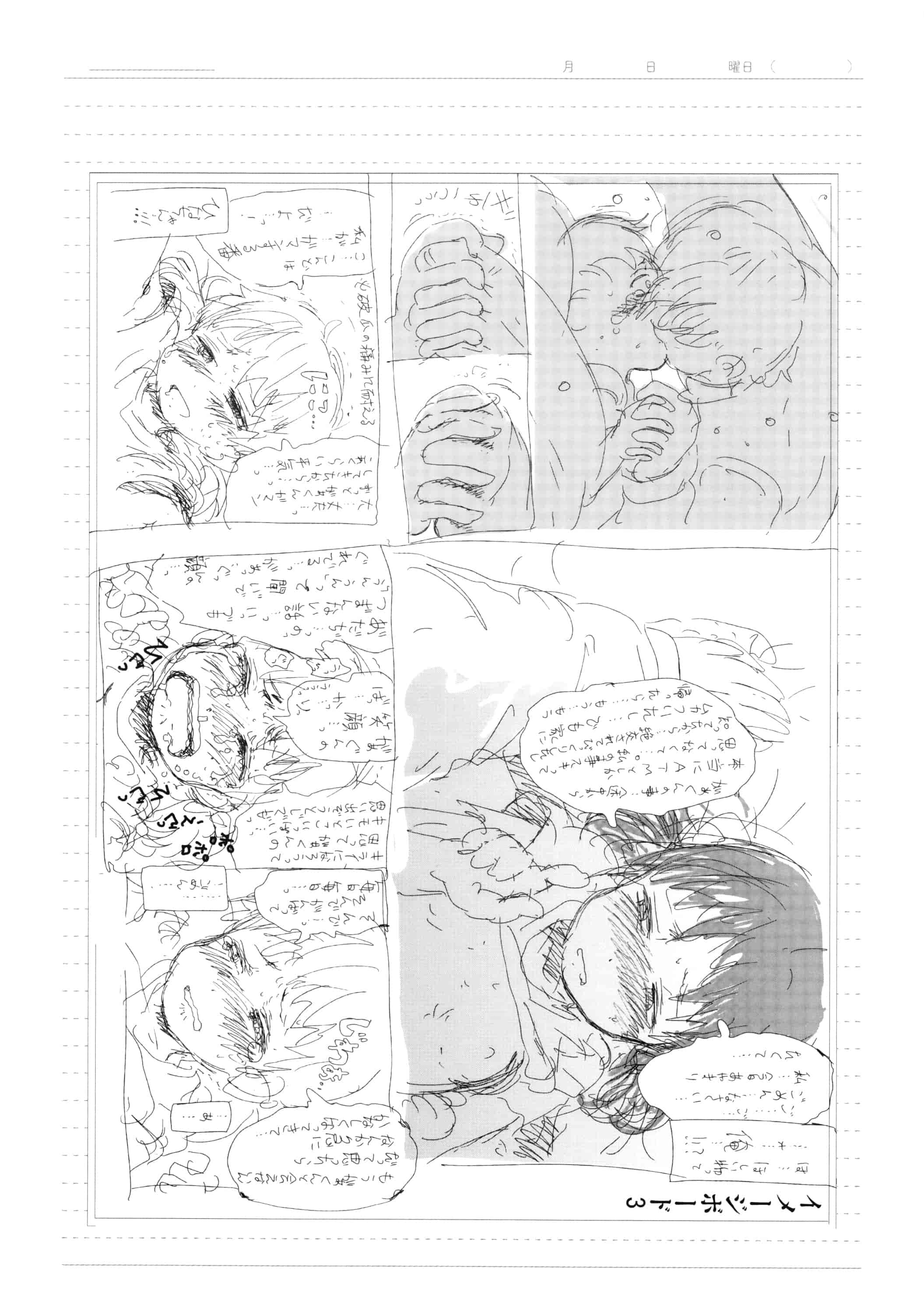 汉化版-[Flandre][御免なさい]だから神様、ボクにしか見えないちいさな恋人をください_第9集