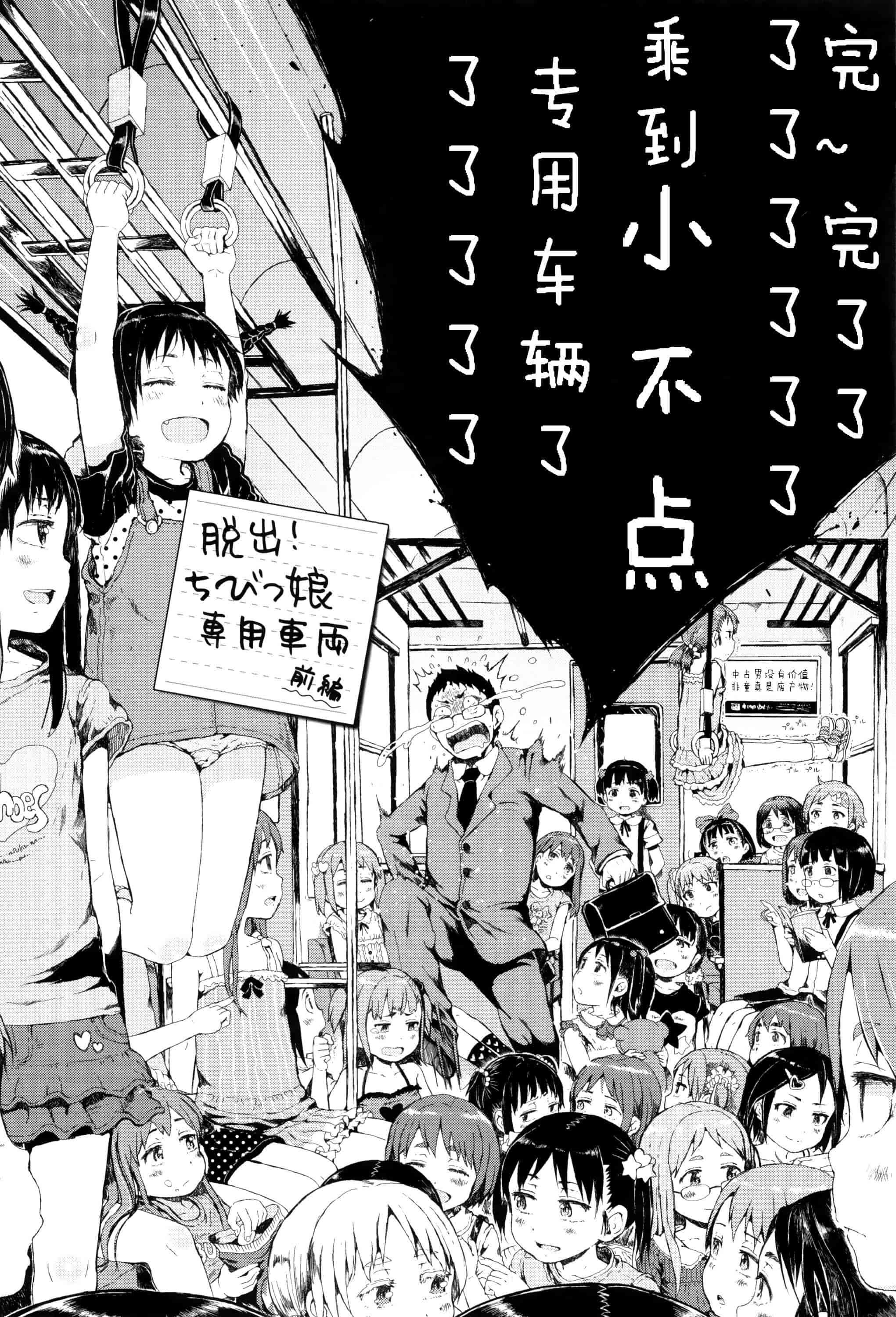 汉化版-[Flandre][御免なさい]だから神様、ボクにしか見えないちいさな恋人をください_第2集