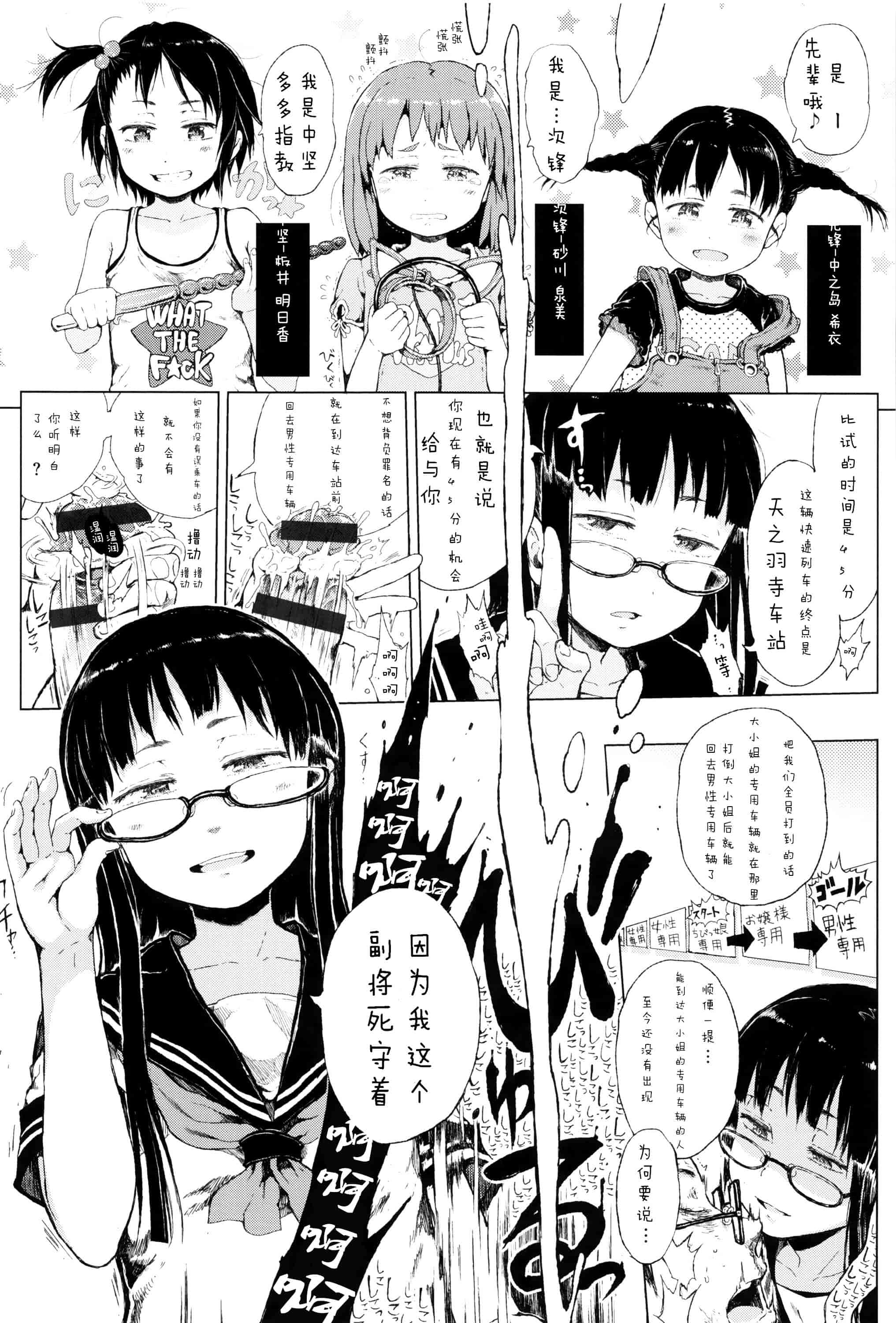 汉化版-[Flandre][御免なさい]だから神様、ボクにしか見えないちいさな恋人をください_第2集