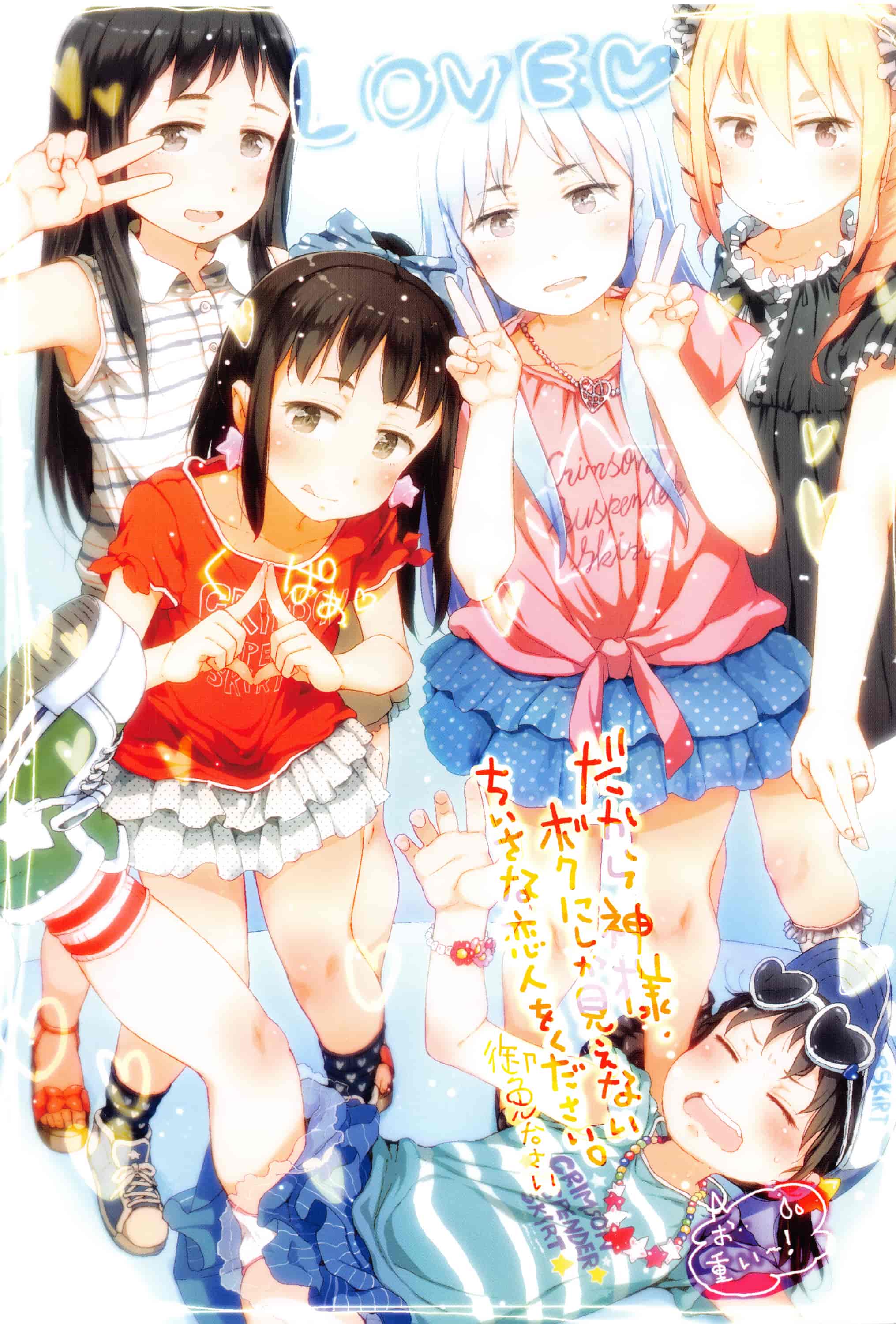 汉化版-[Flandre][御免なさい]だから神様、ボクにしか見えないちいさな恋人をください_第1集
