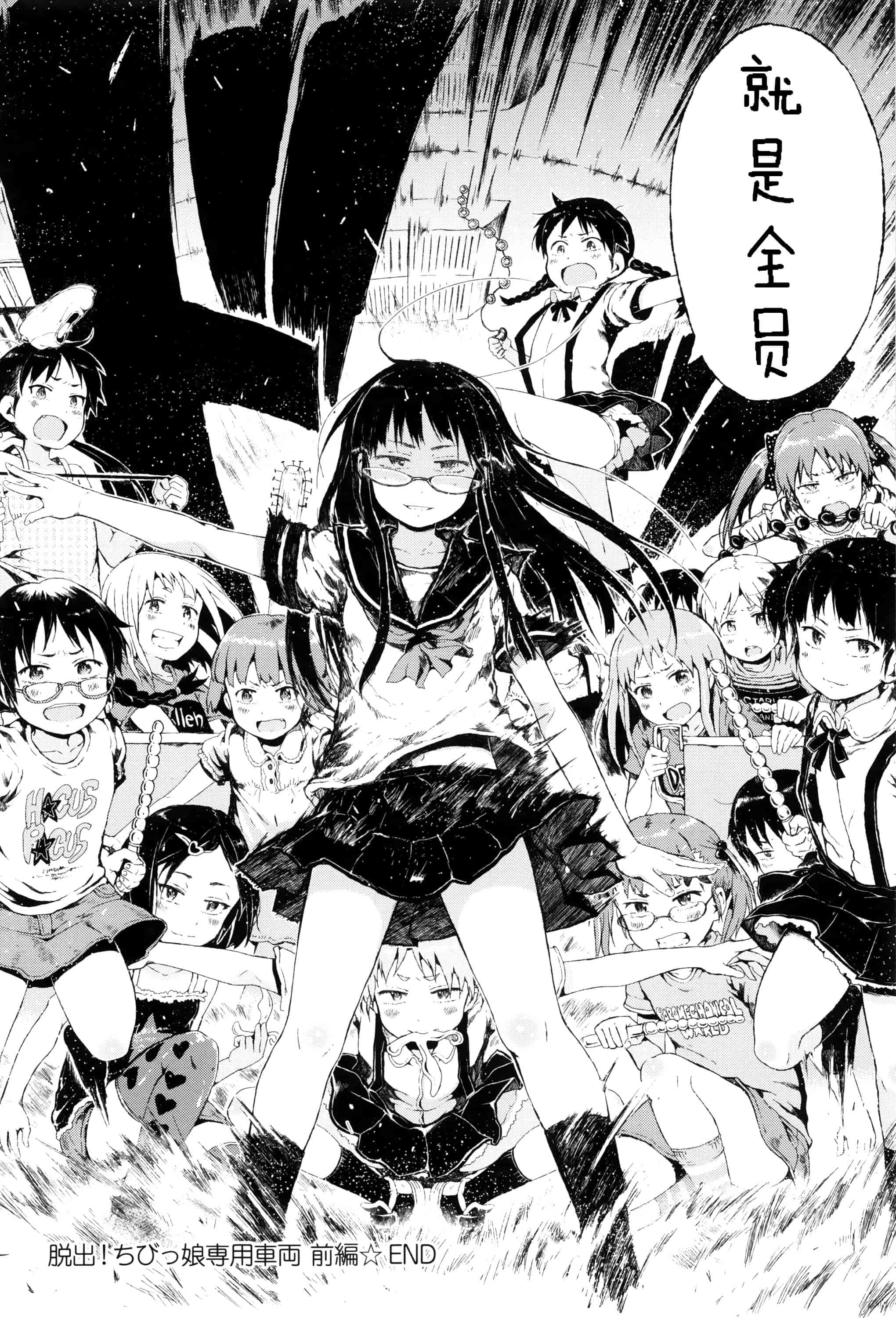 汉化版-[Flandre][御免なさい]だから神様、ボクにしか見えないちいさな恋人をください_第2集