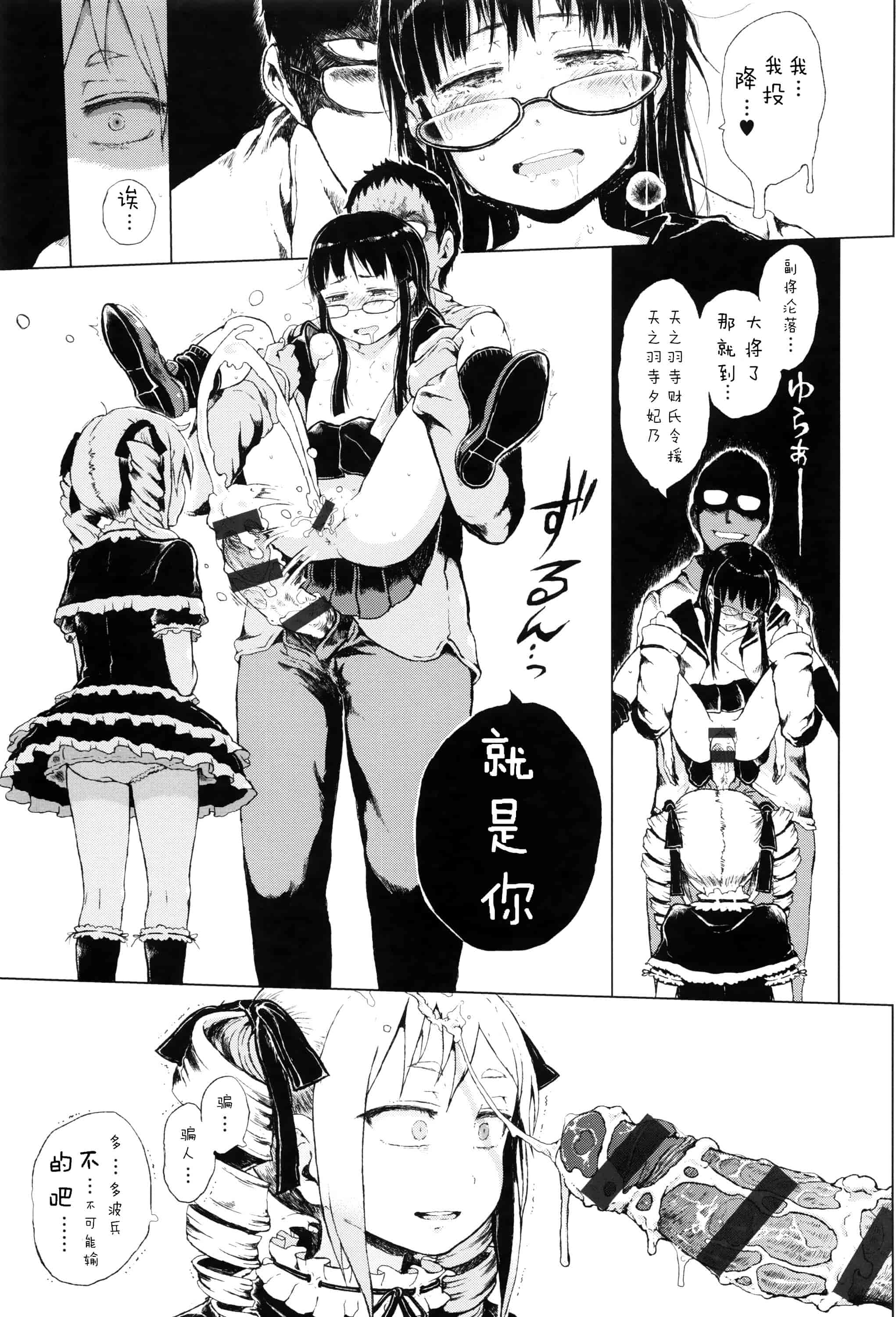 汉化版-[Flandre][御免なさい]だから神様、ボクにしか見えないちいさな恋人をください_第3集