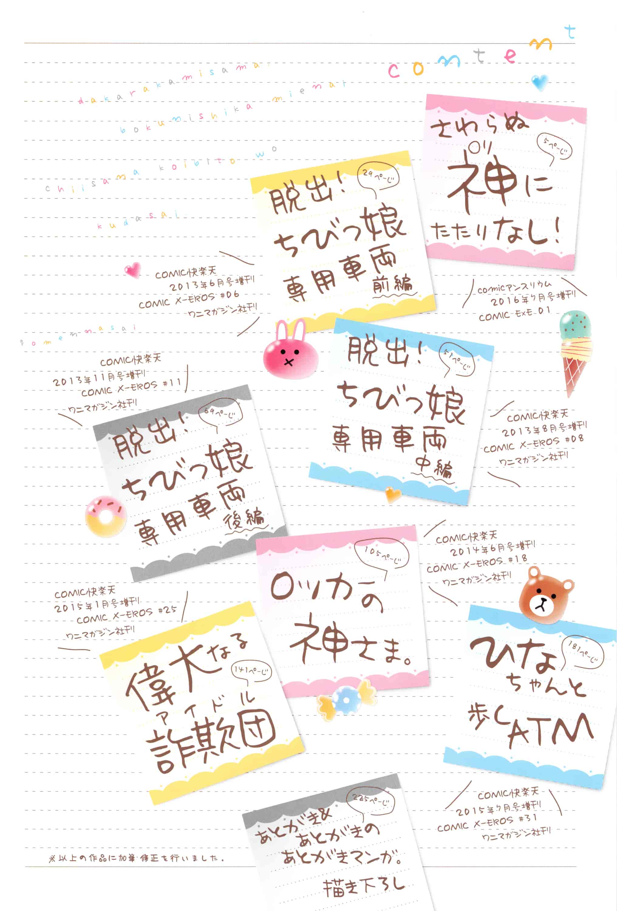 汉化版-[Flandre][御免なさい]だから神様、ボクにしか見えないちいさな恋人をください_第1集
